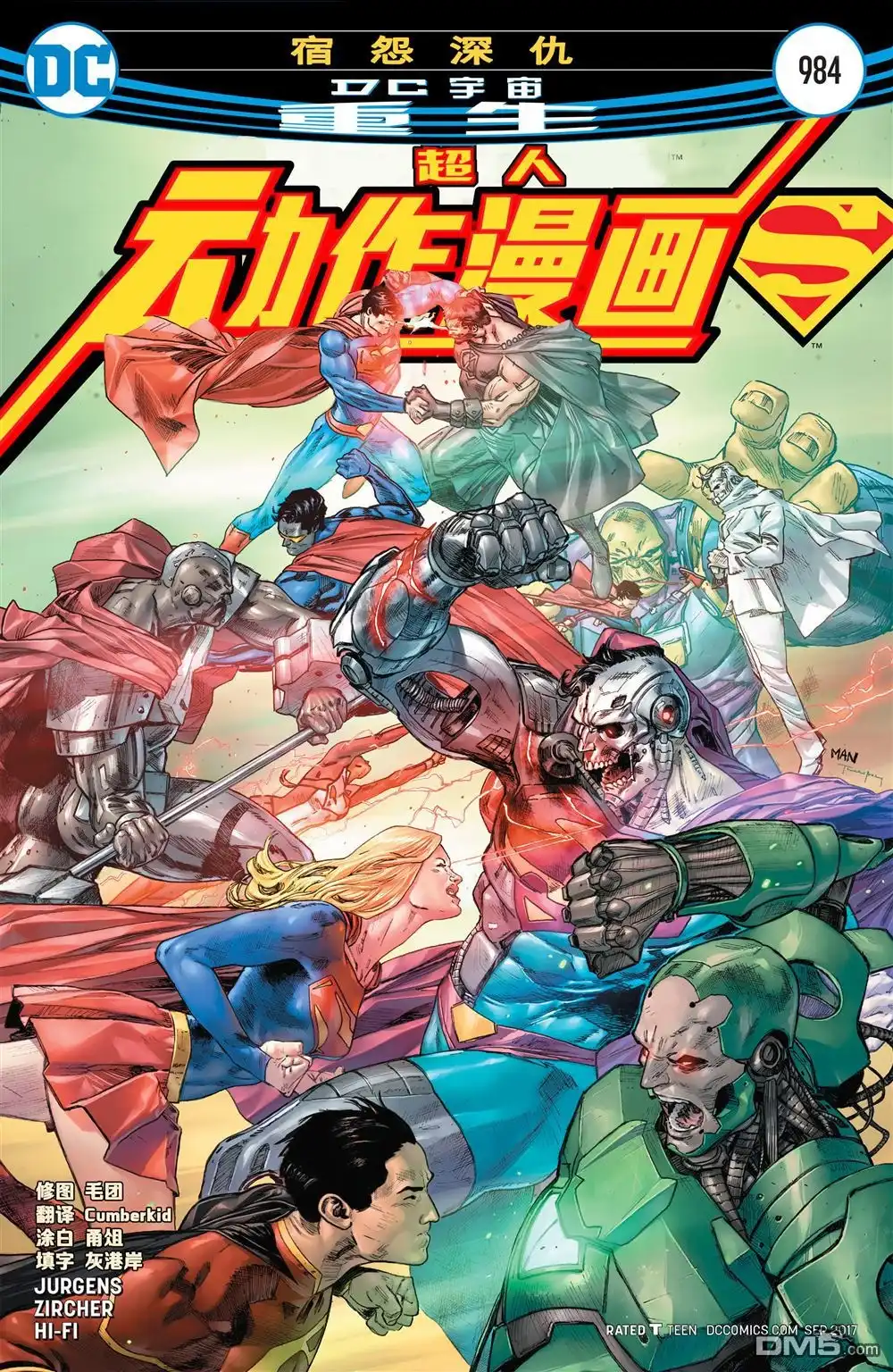 《动作漫画v1》第984话 第1页