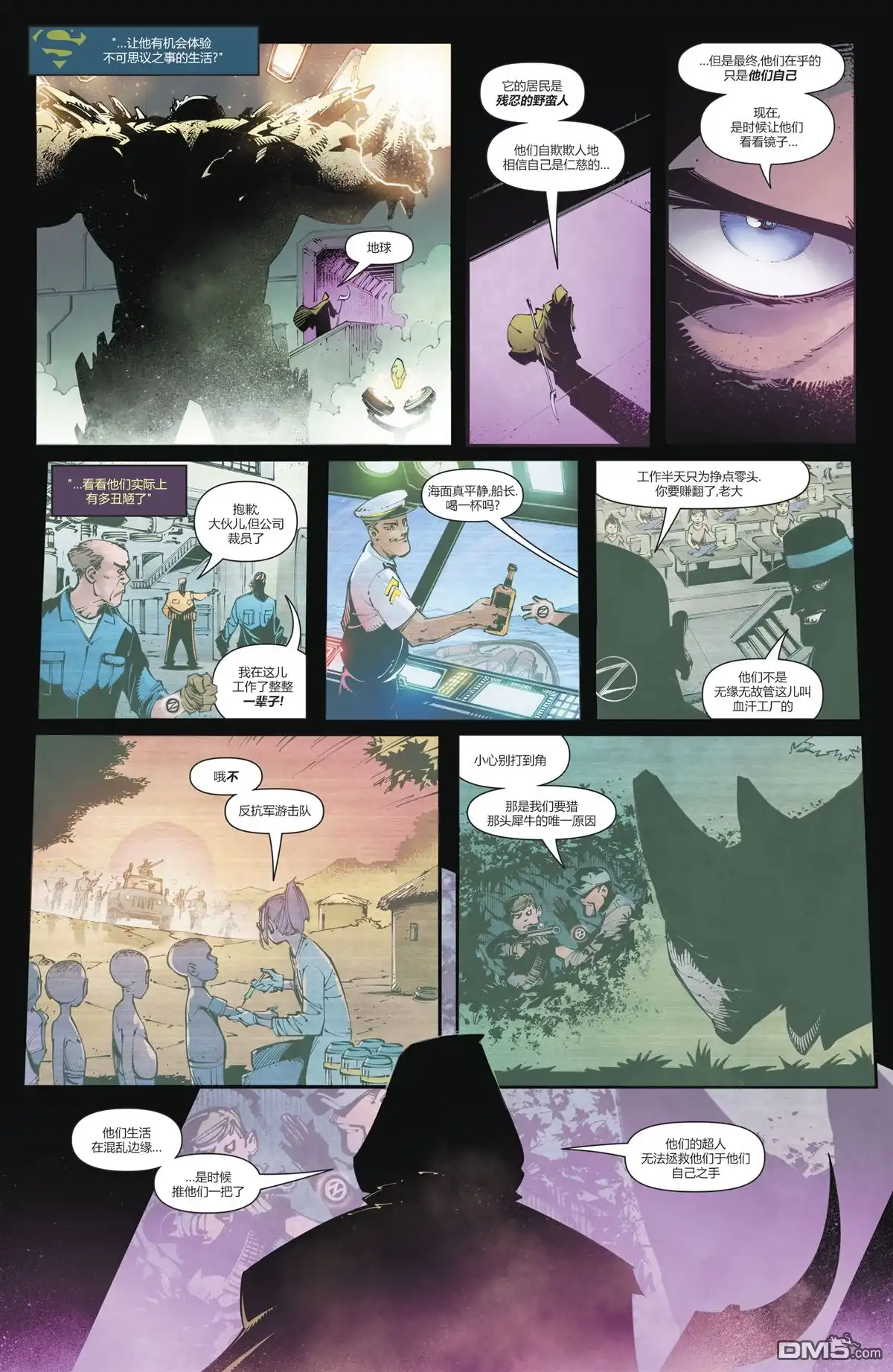 《动作漫画v1》第987话 第11页
