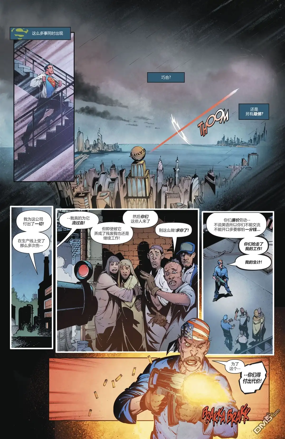 《动作漫画v1》第987话 第14页