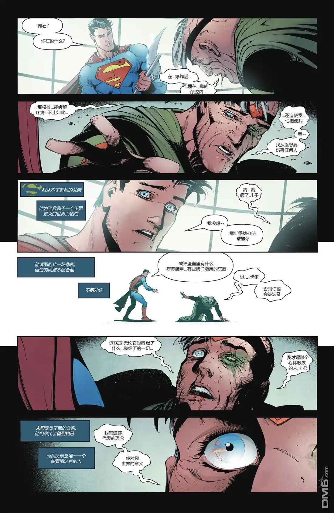 《动作漫画v1》第991话 第14页