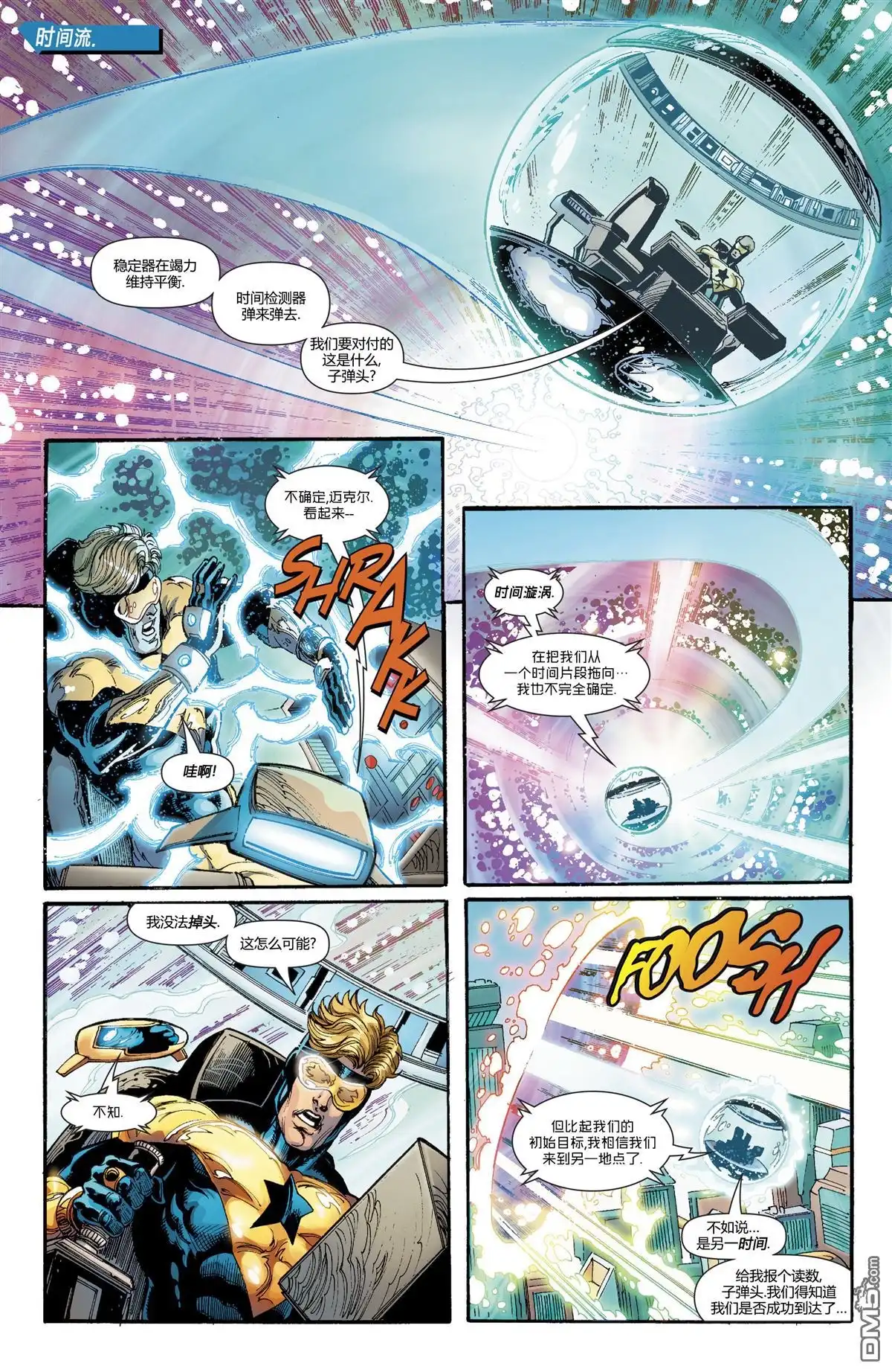 《动作漫画v1》第993话 第16页