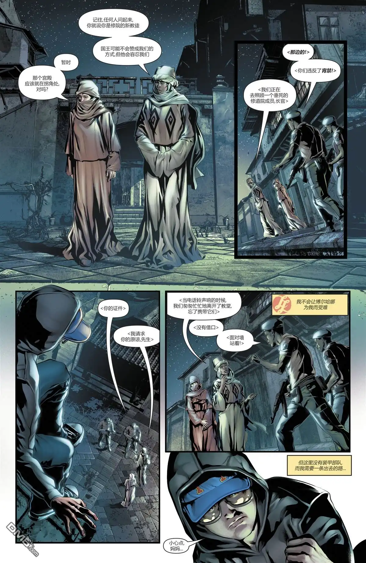 《动作漫画v1》第996话 第12页