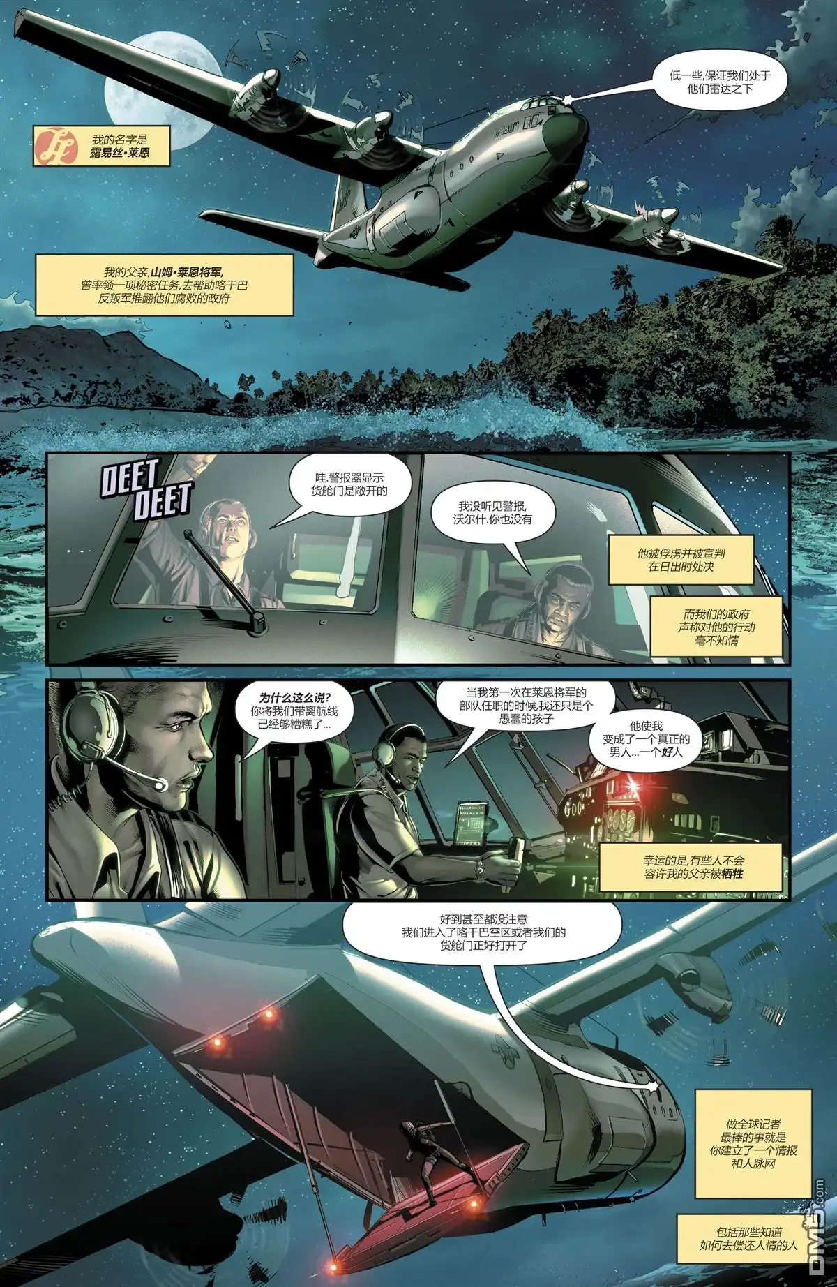 《动作漫画v1》第996话 第3页