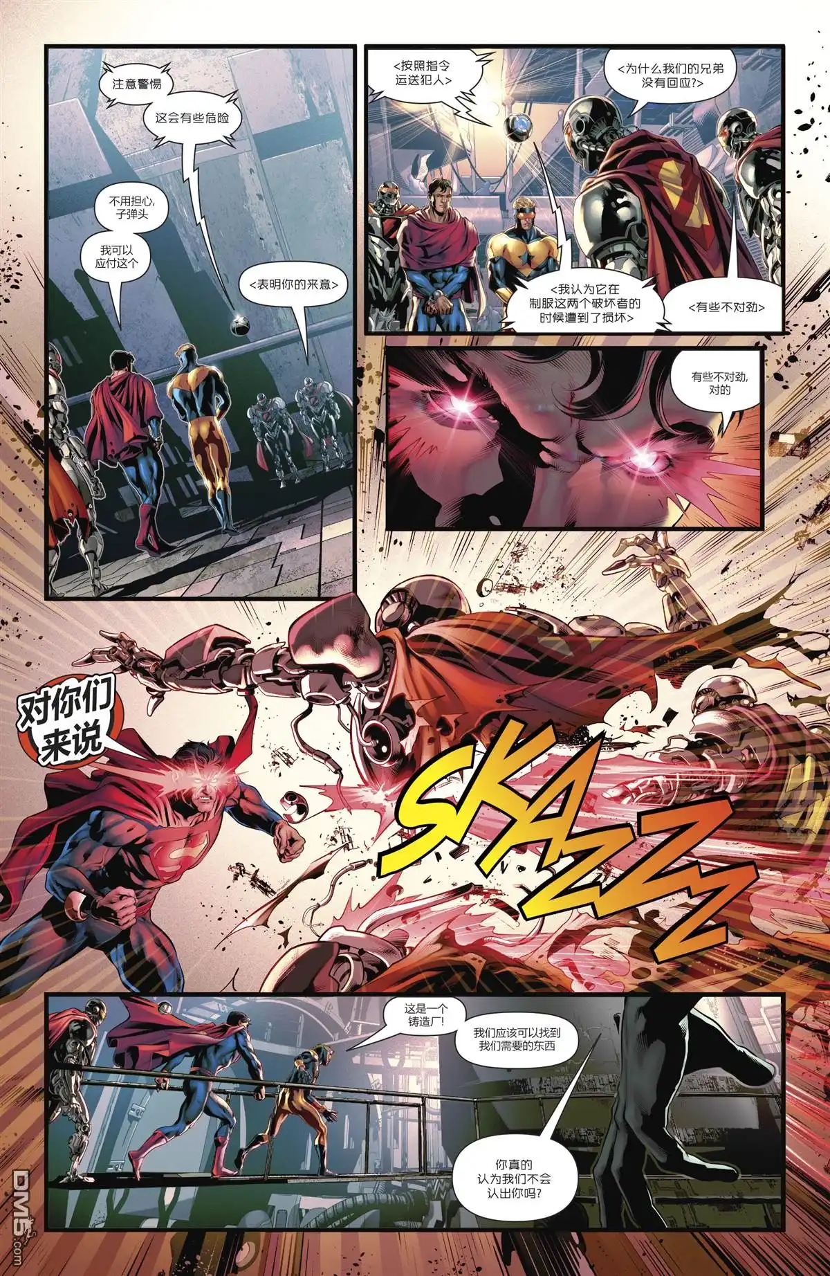 《动作漫画v1》第996话 第15页