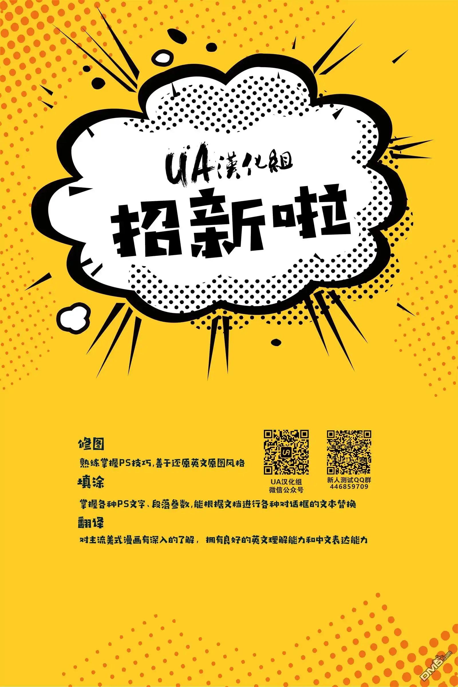 《动作漫画v1》第999话 第23页