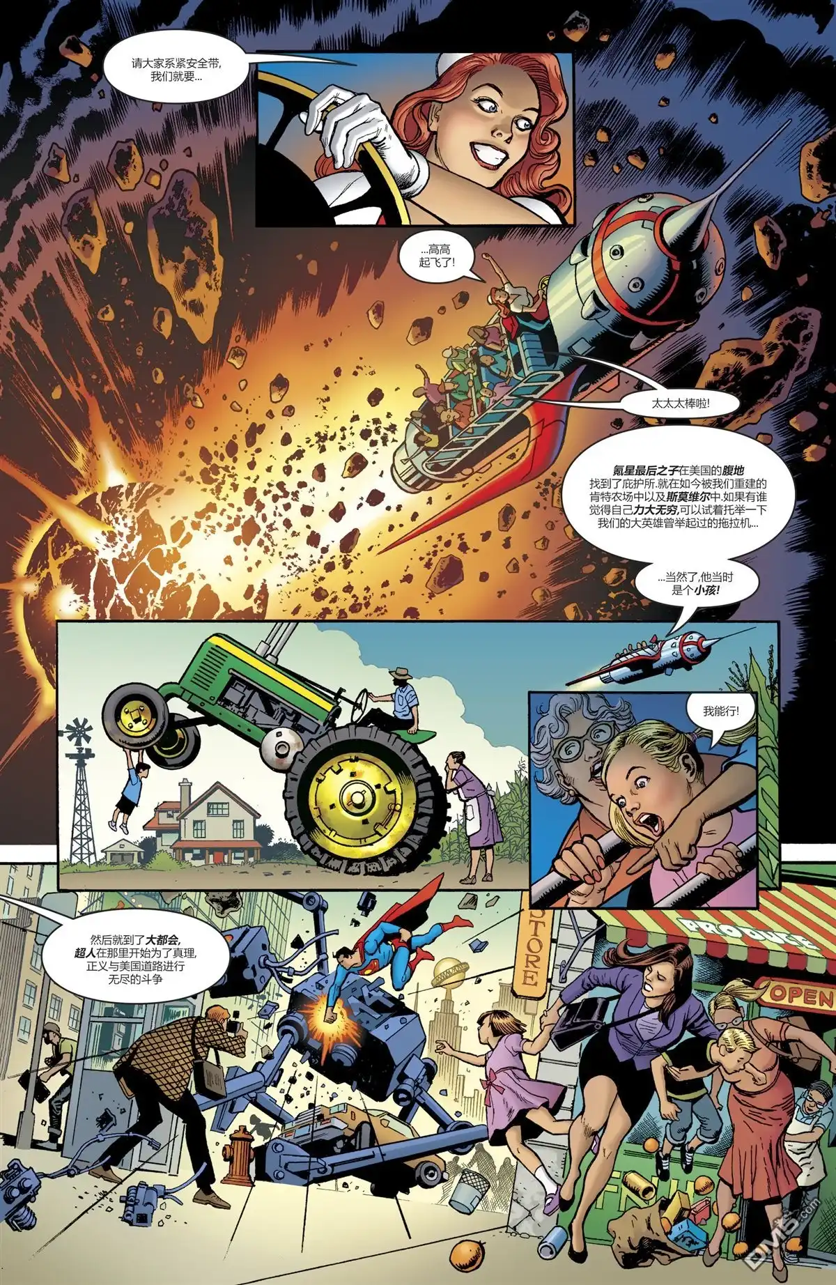 《动作漫画v1》第1000话 第70页