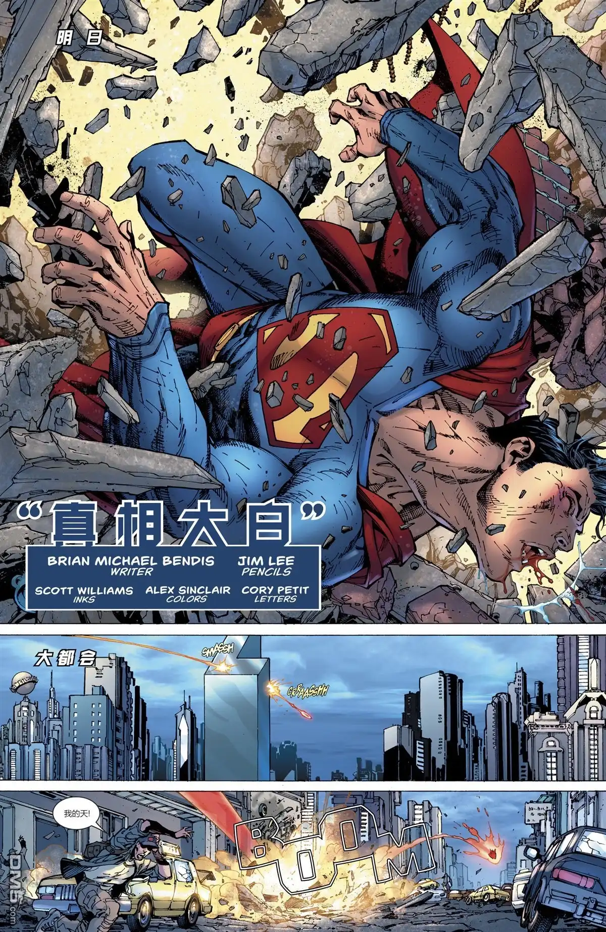 《动作漫画v1》第1000话 第79页