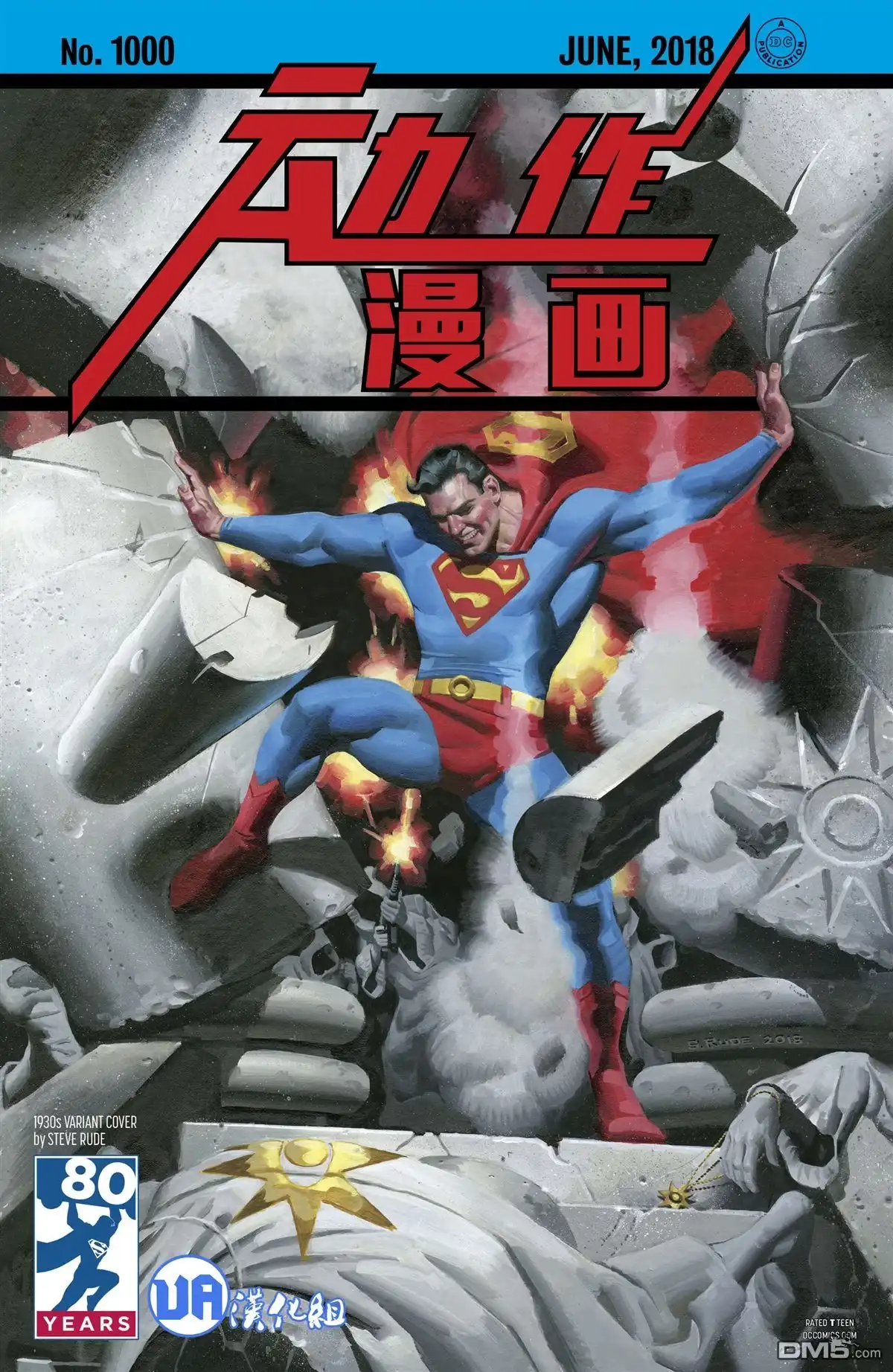 《动作漫画v1》第1000话 第2页