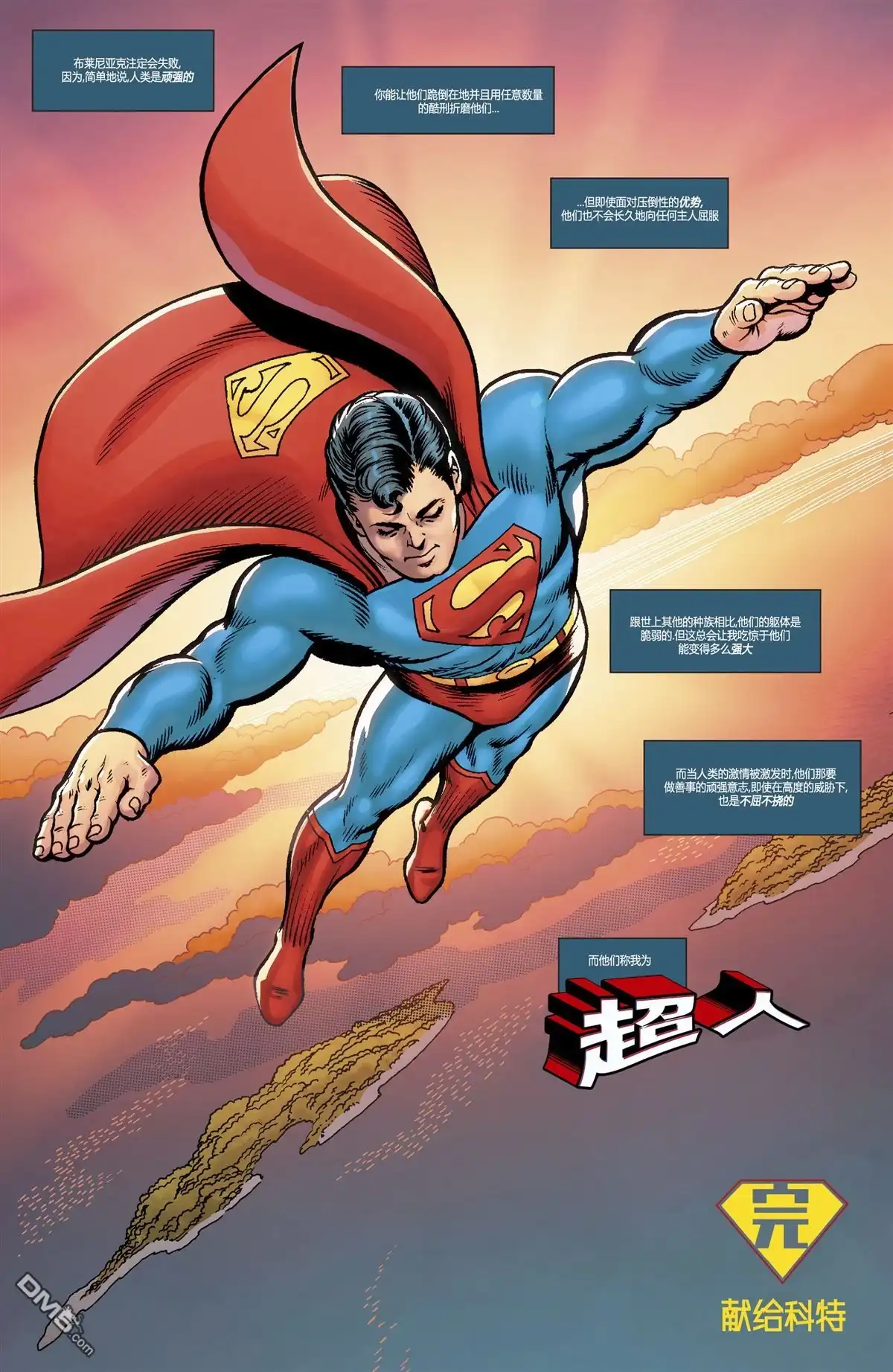 《动作漫画v1》第1000话 第43页