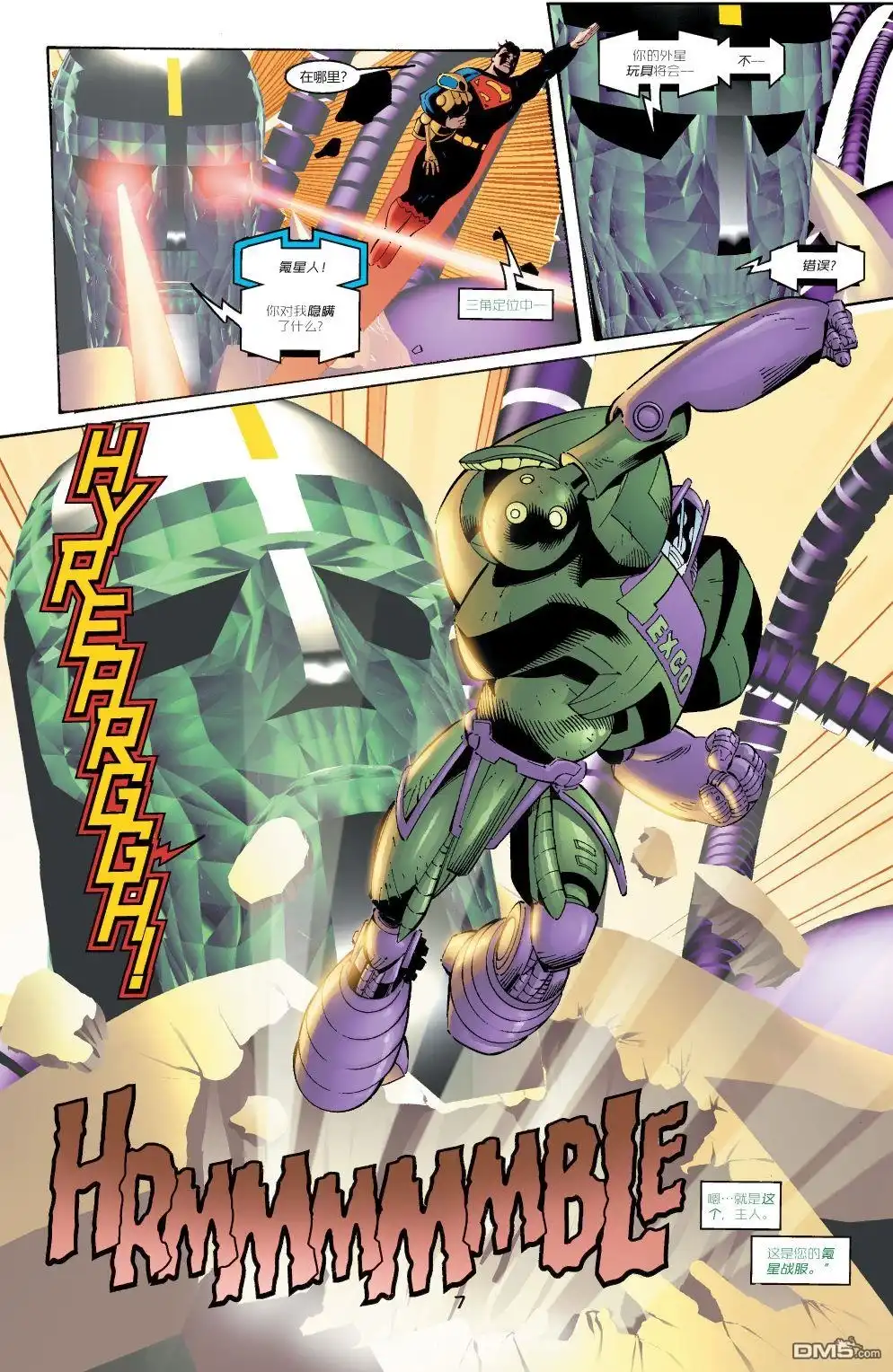 《动作漫画v1》第763话 第7页