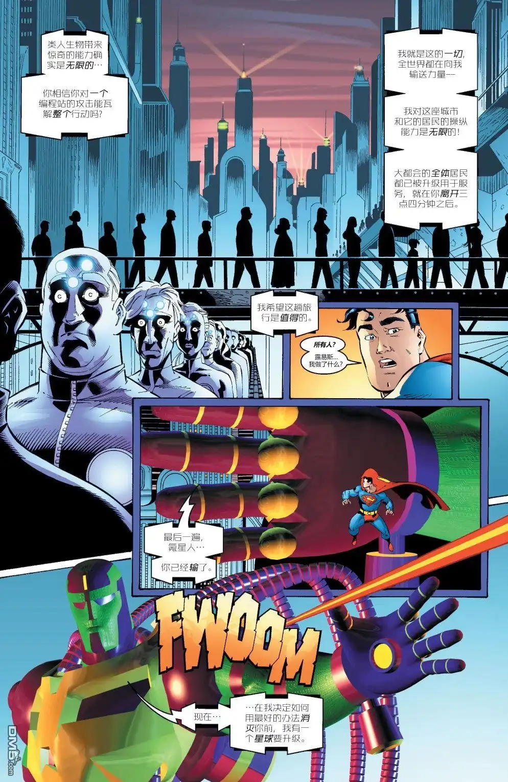 《动作漫画v1》第763话 第4页
