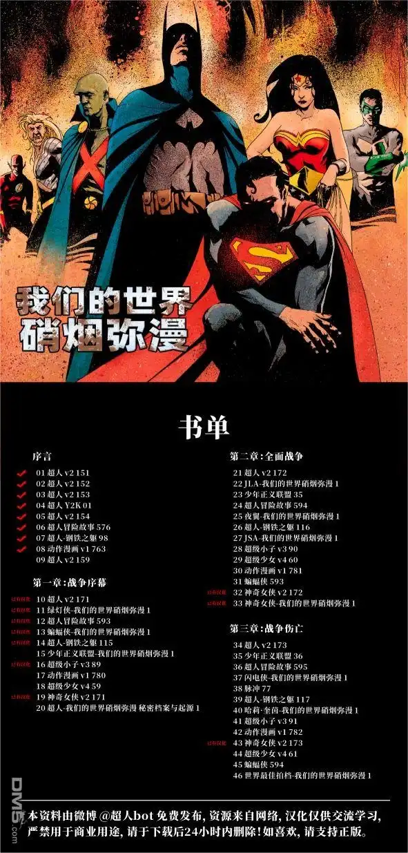 《动作漫画v1》第763话 第22页