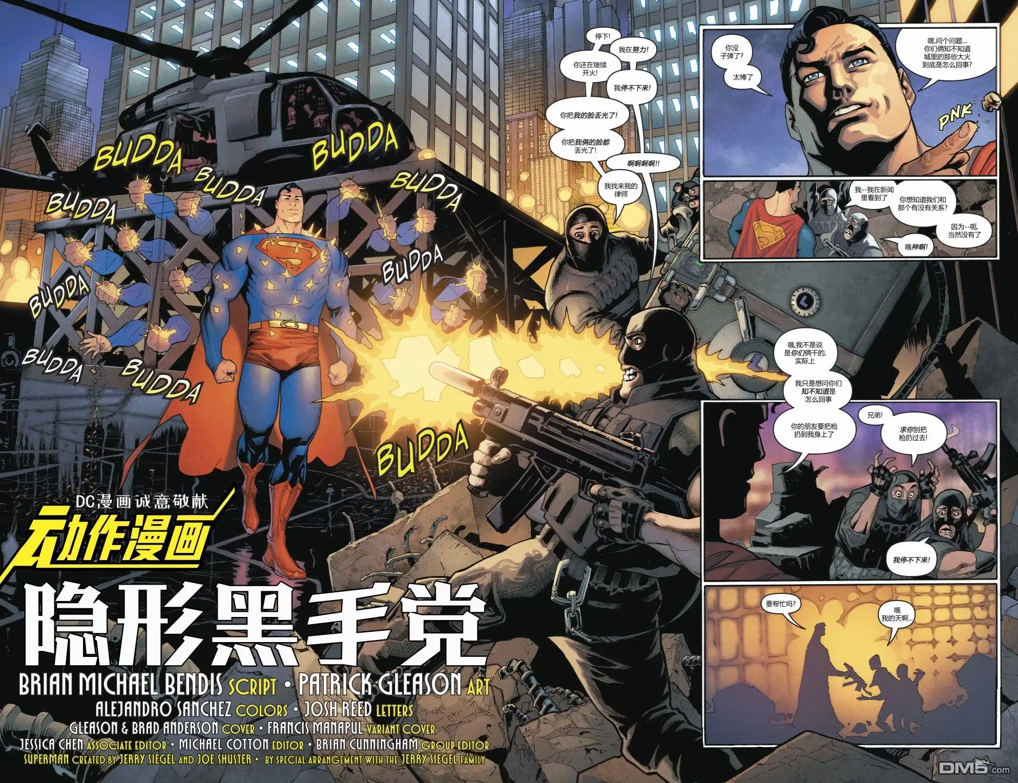 《动作漫画v1》第1001话 第5页