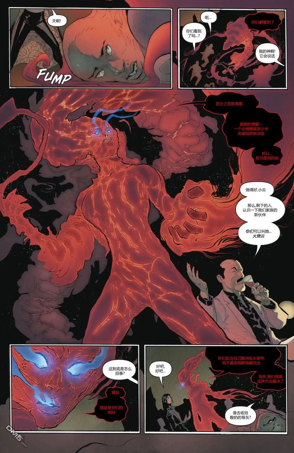 《动作漫画v1》第1001话 第21页
