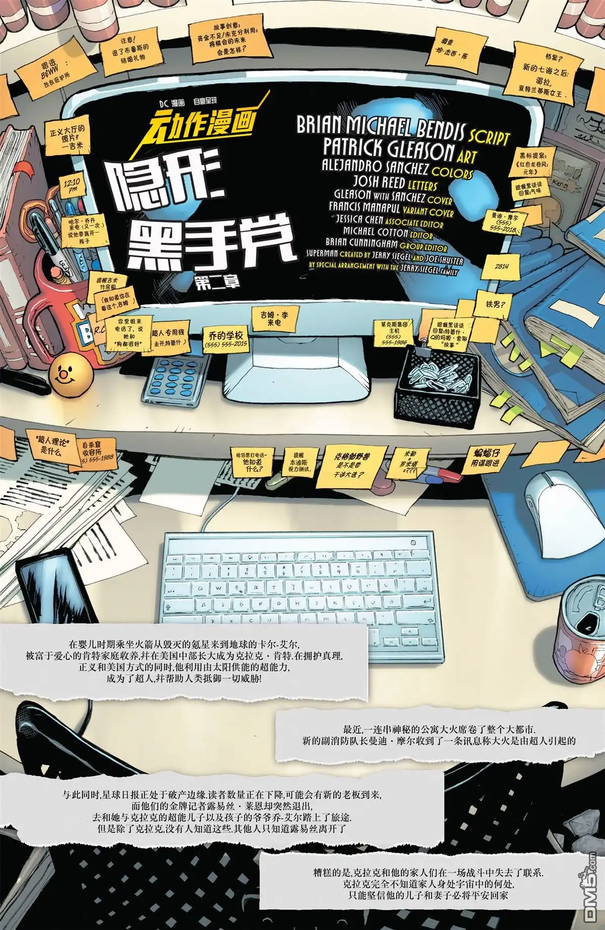 《动作漫画v1》第1002话 第4页