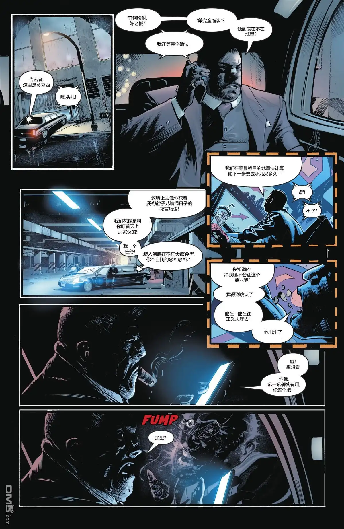 《动作漫画v1》第1002话 第9页