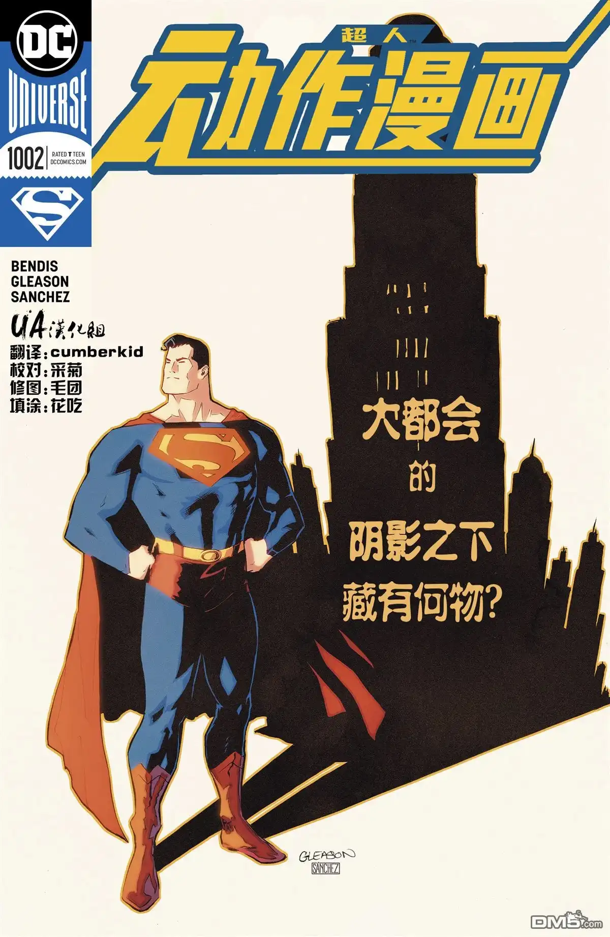 《动作漫画v1》第1002话 第1页