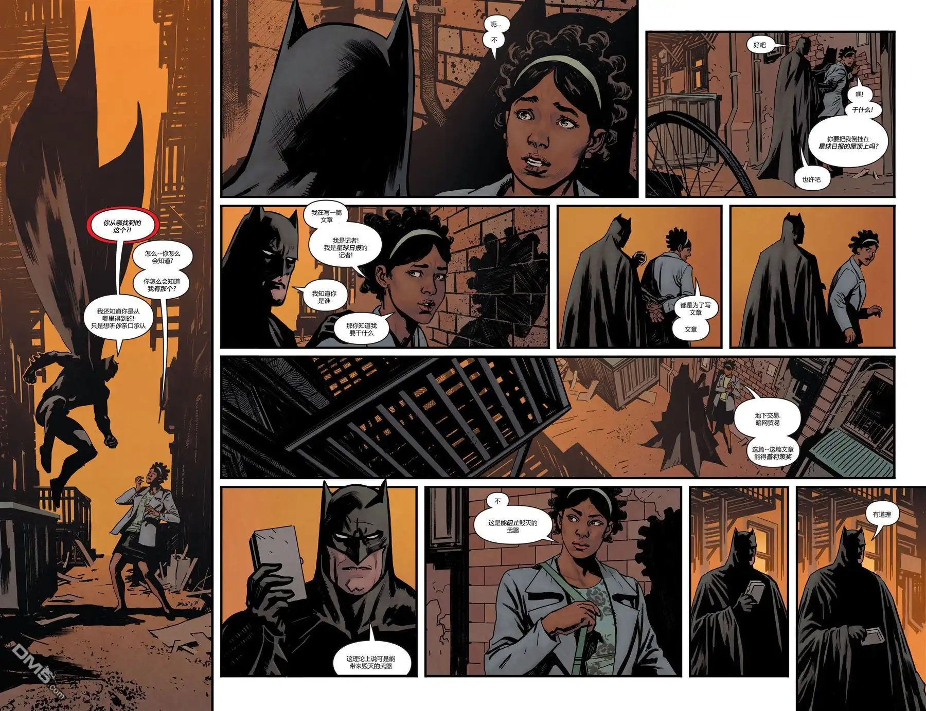 《动作漫画v1》第1003话 第16页