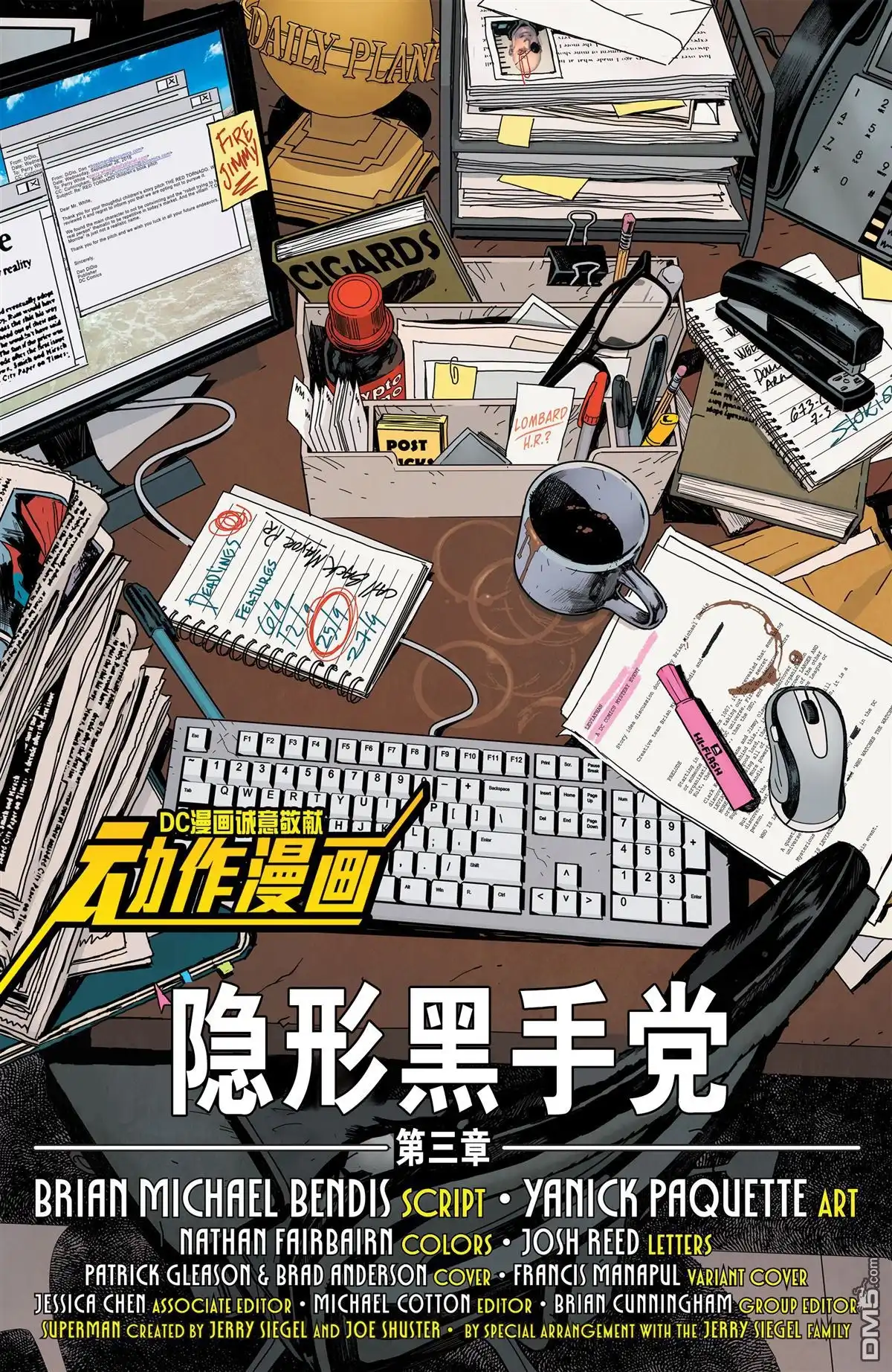 《动作漫画v1》第1003话 第4页