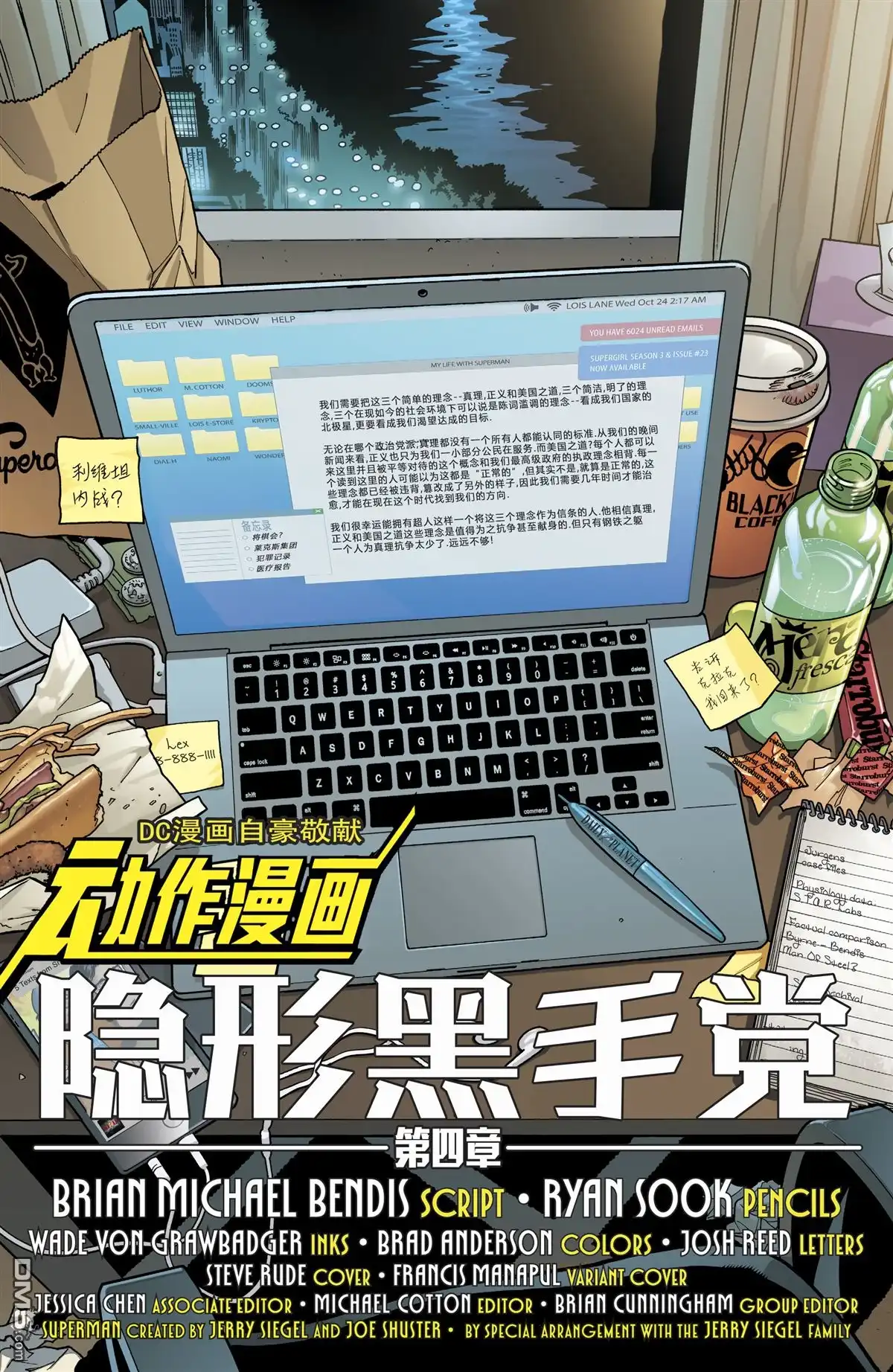 《动作漫画v1》第1004话 第3页