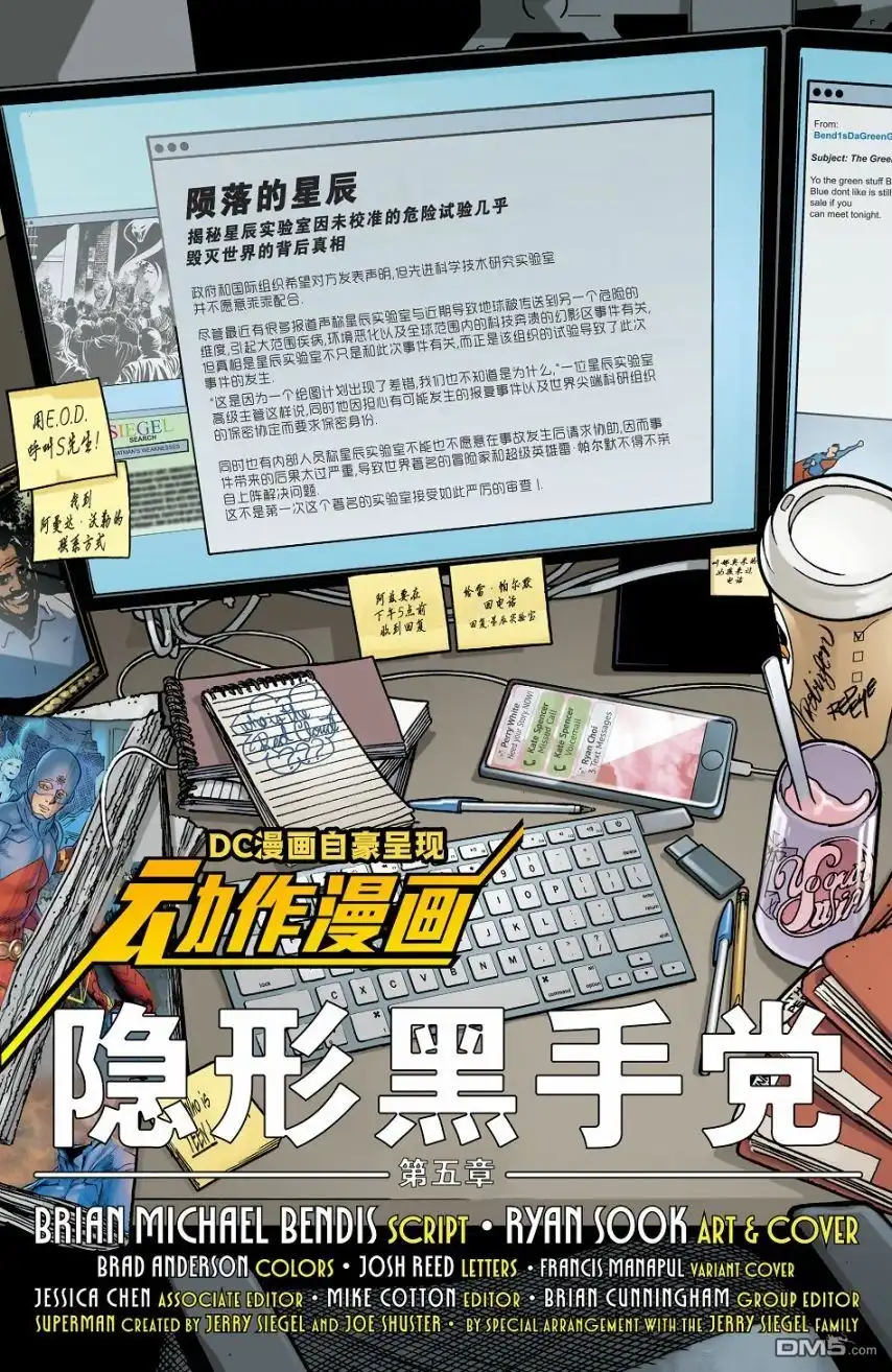 《动作漫画v1》第1005话 第3页