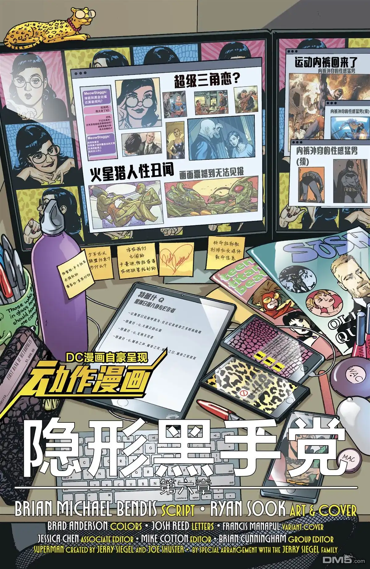 《动作漫画v1》第1006话 第3页