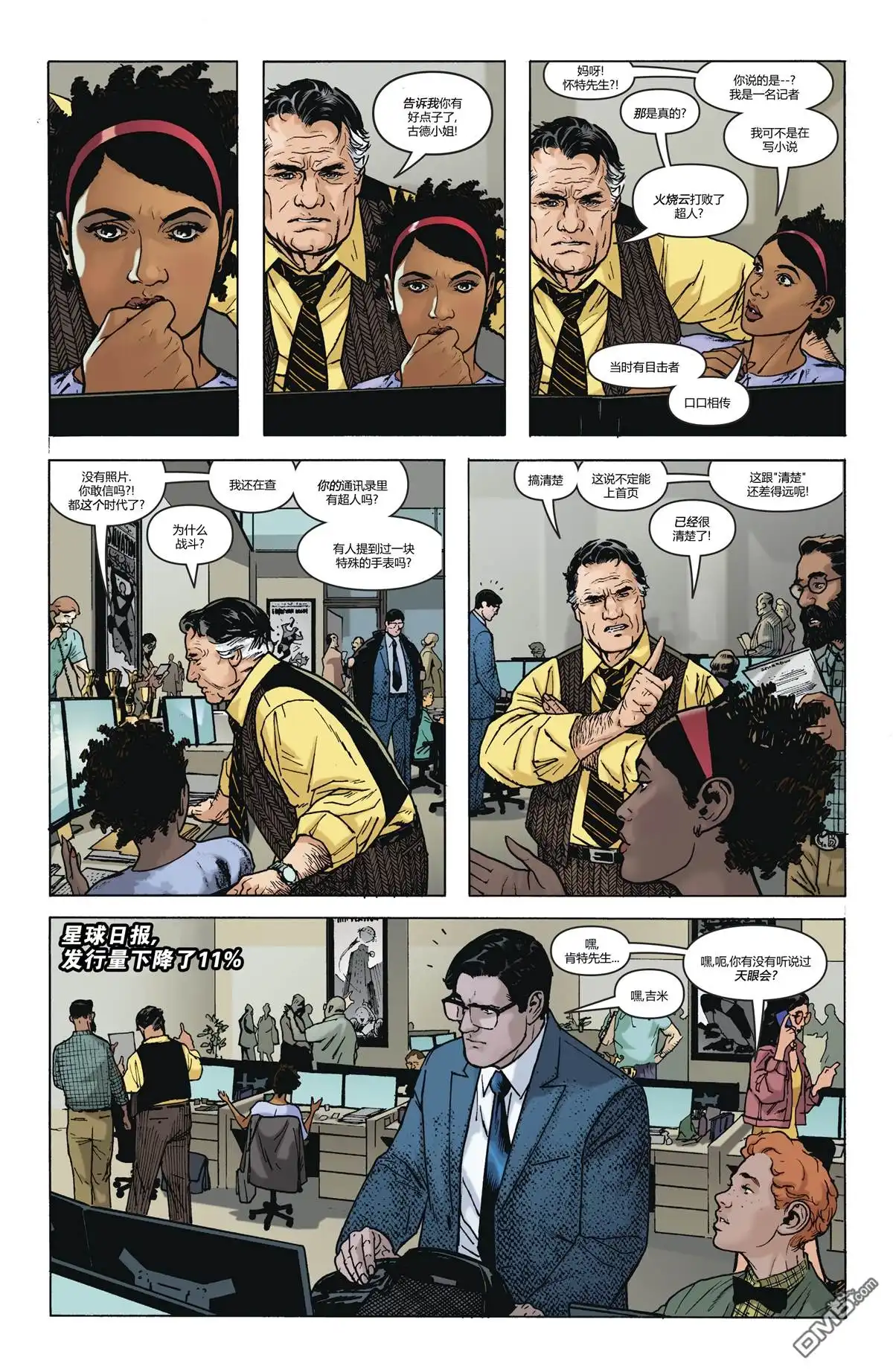 《动作漫画v1》第1006话 第8页