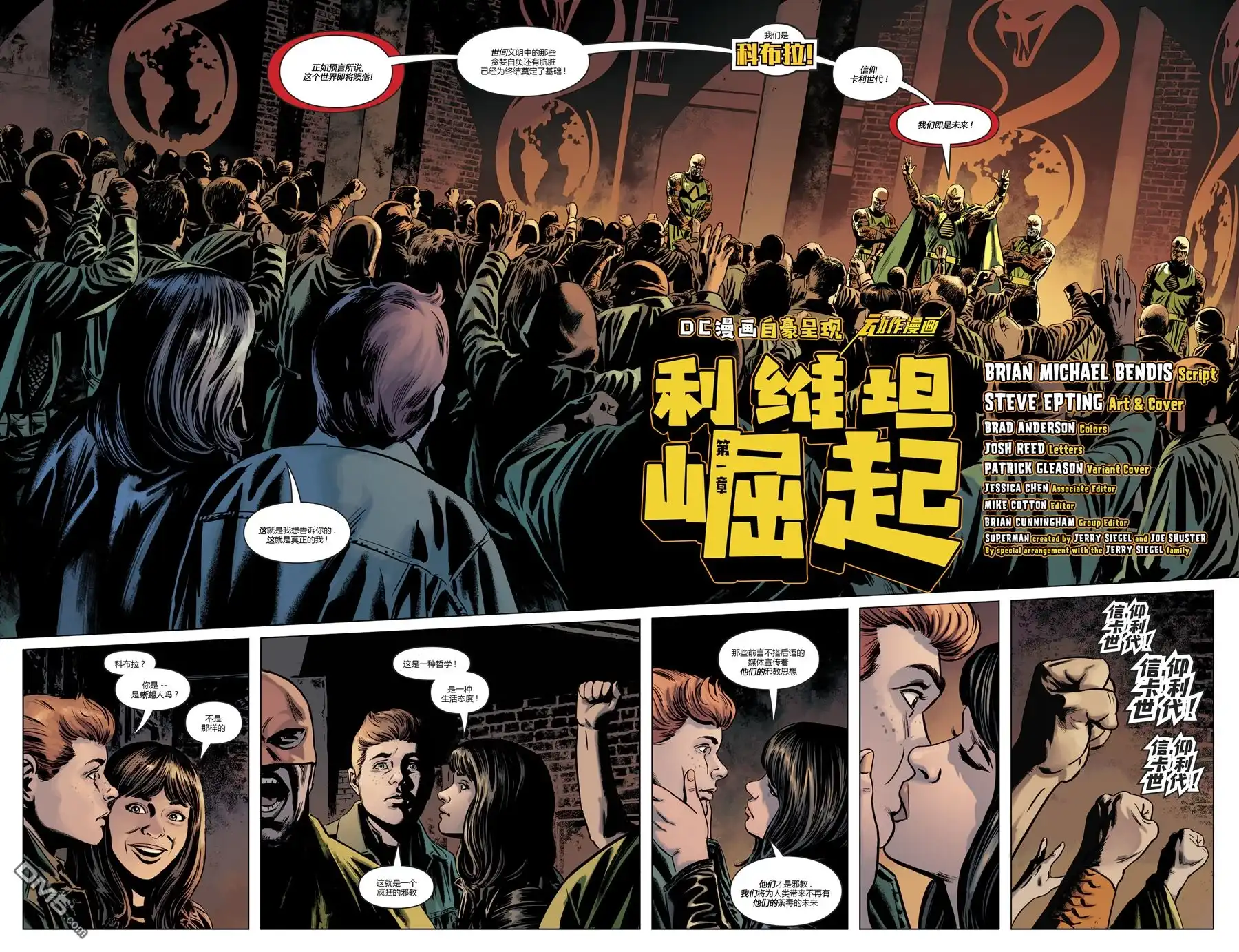 《动作漫画v1》第1007话 第6页