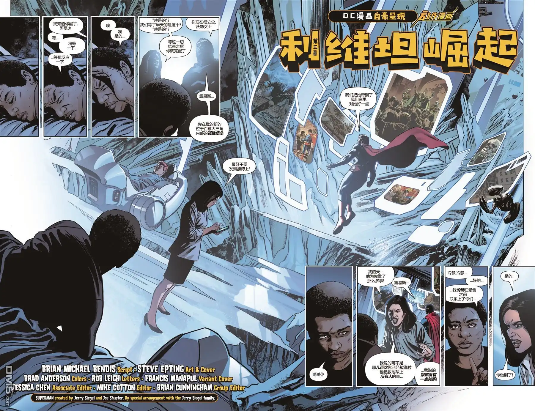 《动作漫画v1》第1009话 第3页