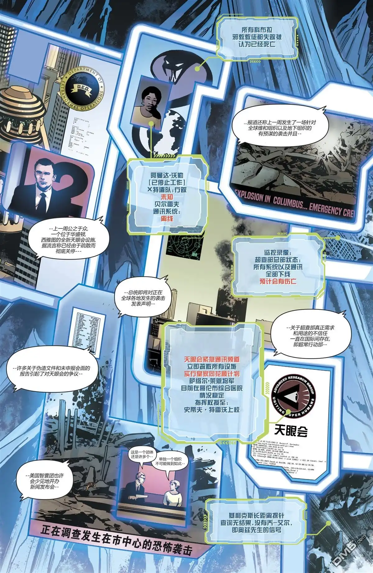 《动作漫画v1》第1009话 第2页