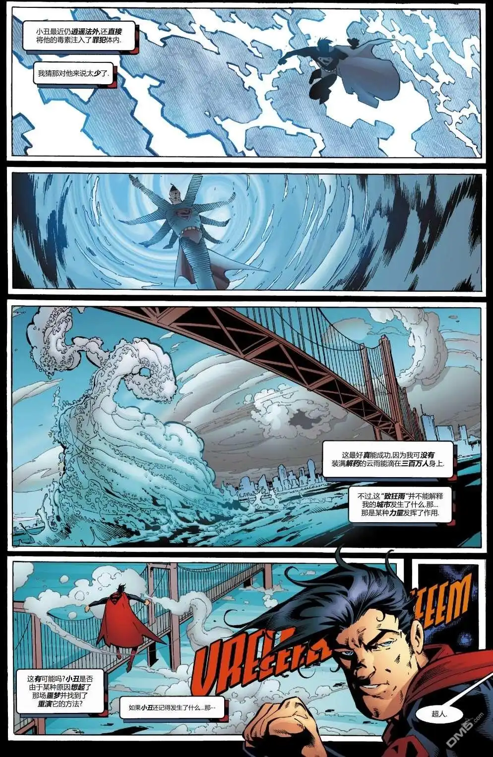 《动作漫画v1》第784话 第7页