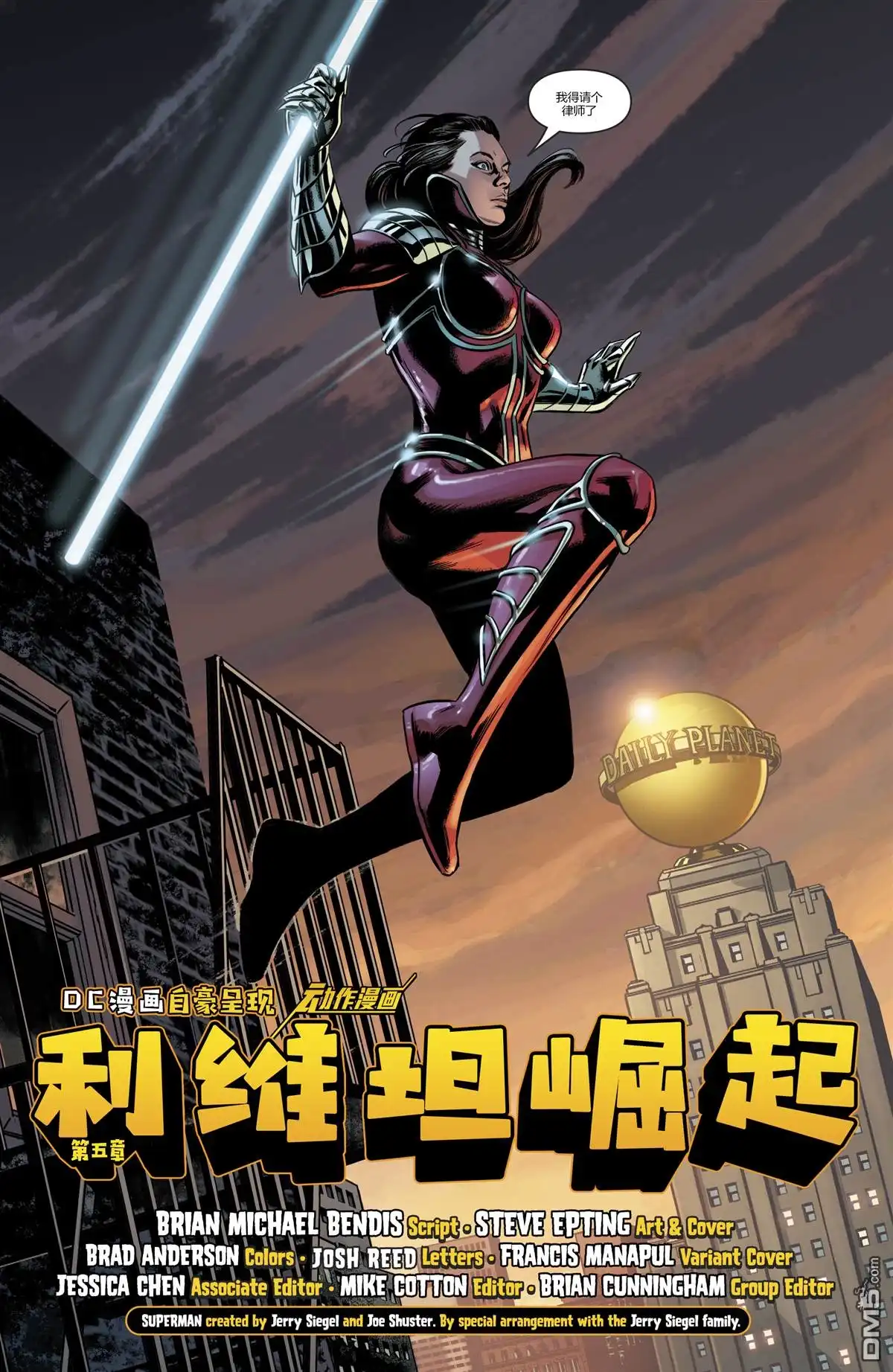 《动作漫画v1》第1011话 第6页
