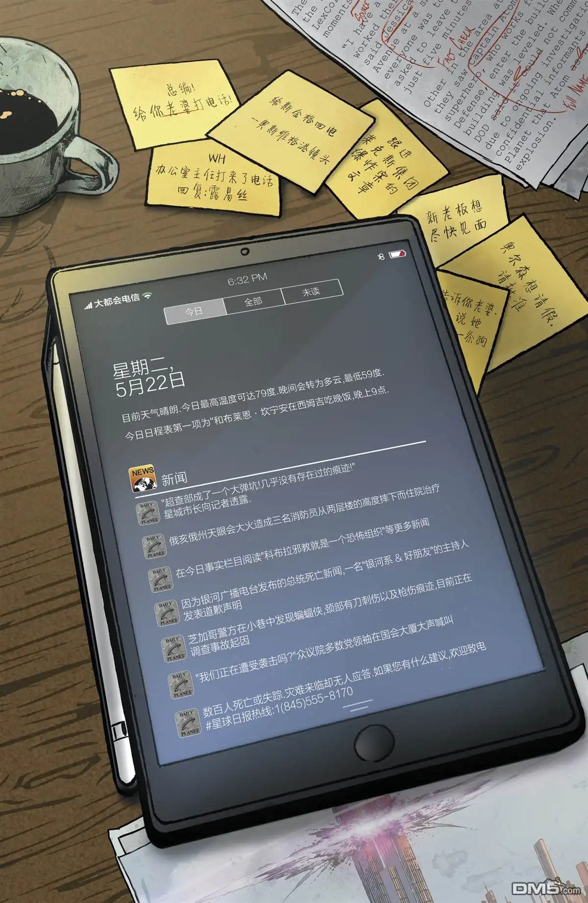 《动作漫画v1》第1011话 第2页