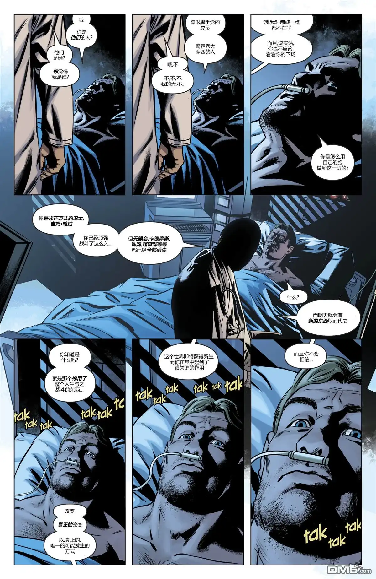 《动作漫画v1》第1011话 第17页