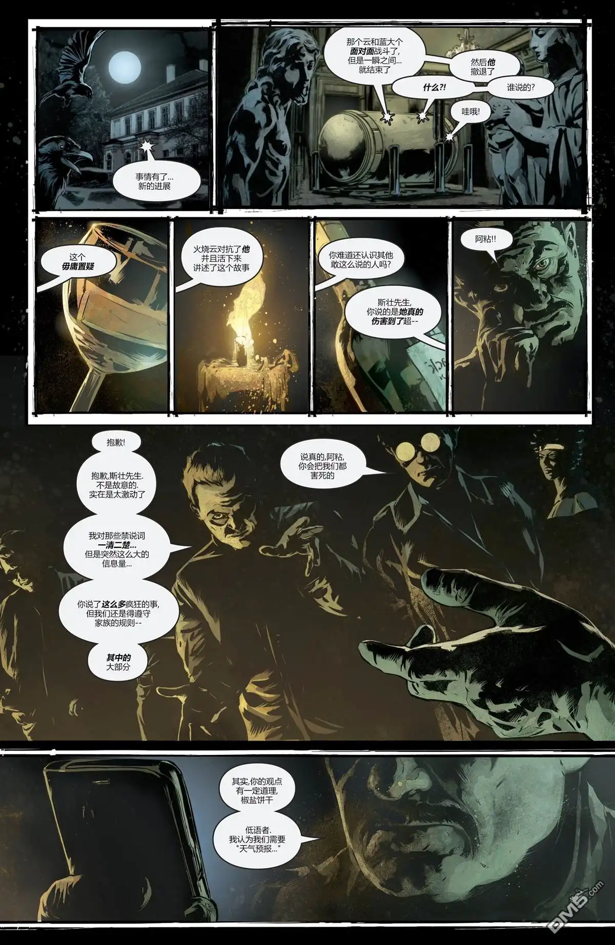 《动作漫画v1》第1012话 第3页
