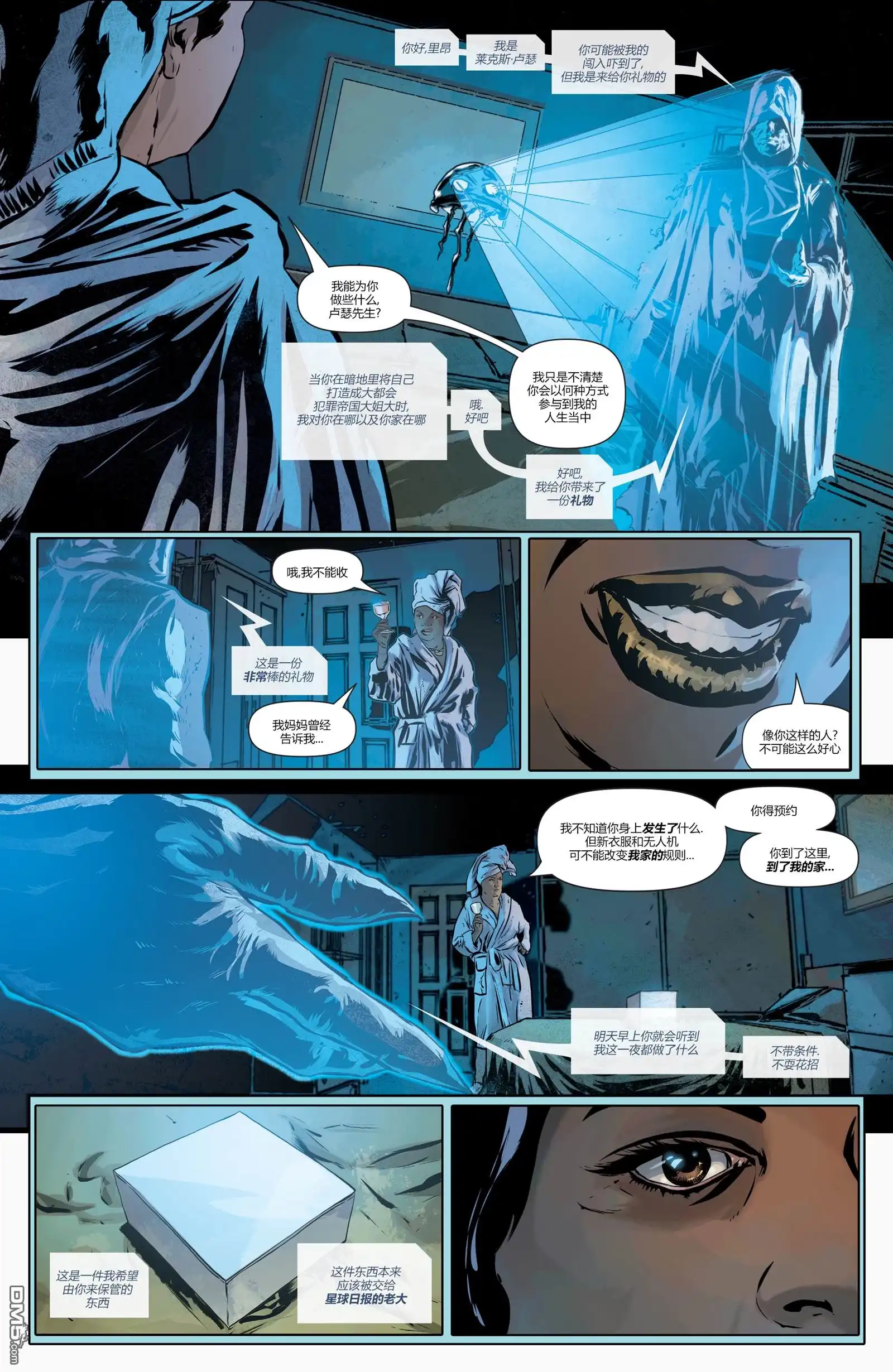 《动作漫画v1》第1013话 第4页