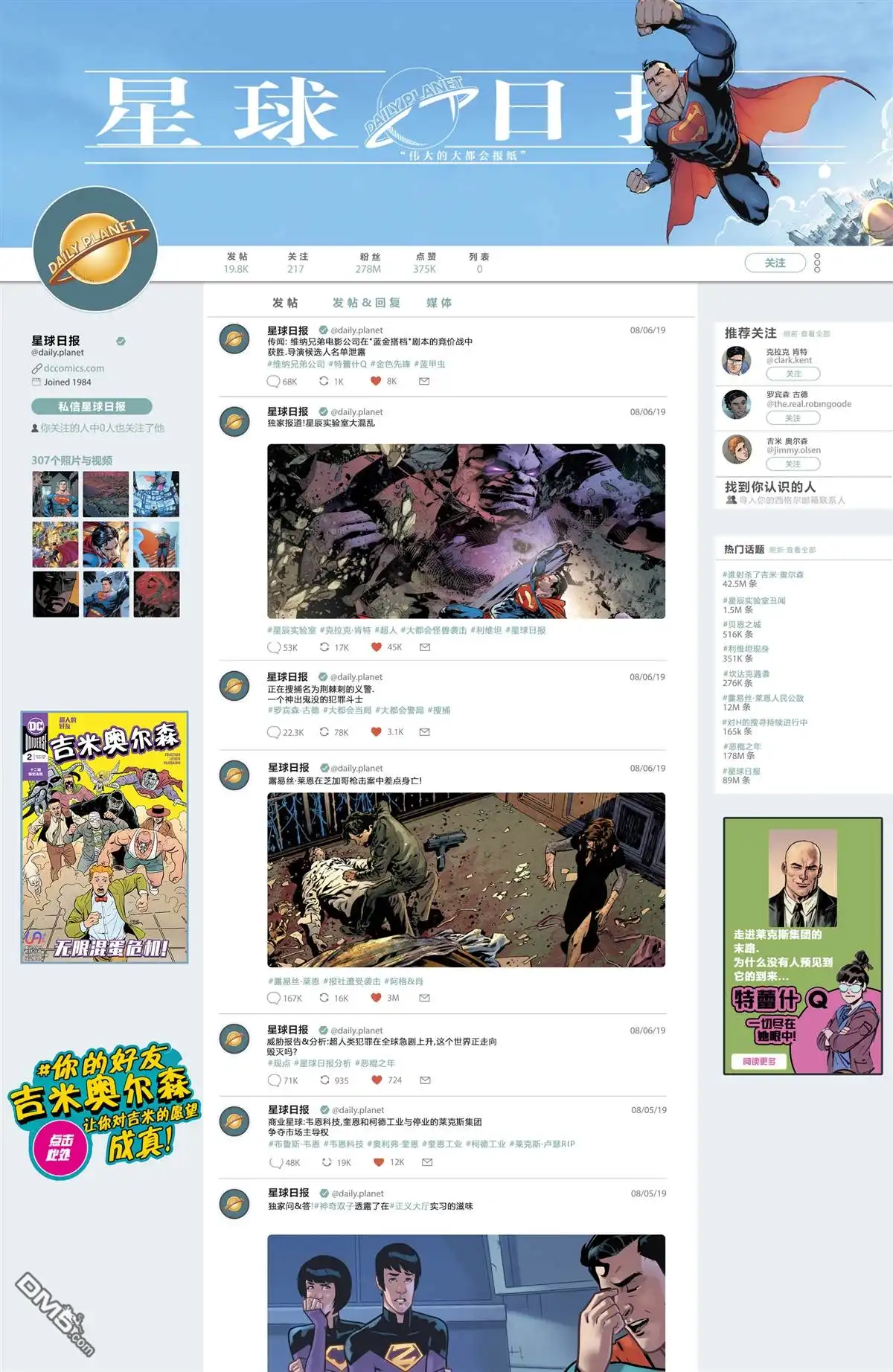 《动作漫画v1》第1014话 第2页