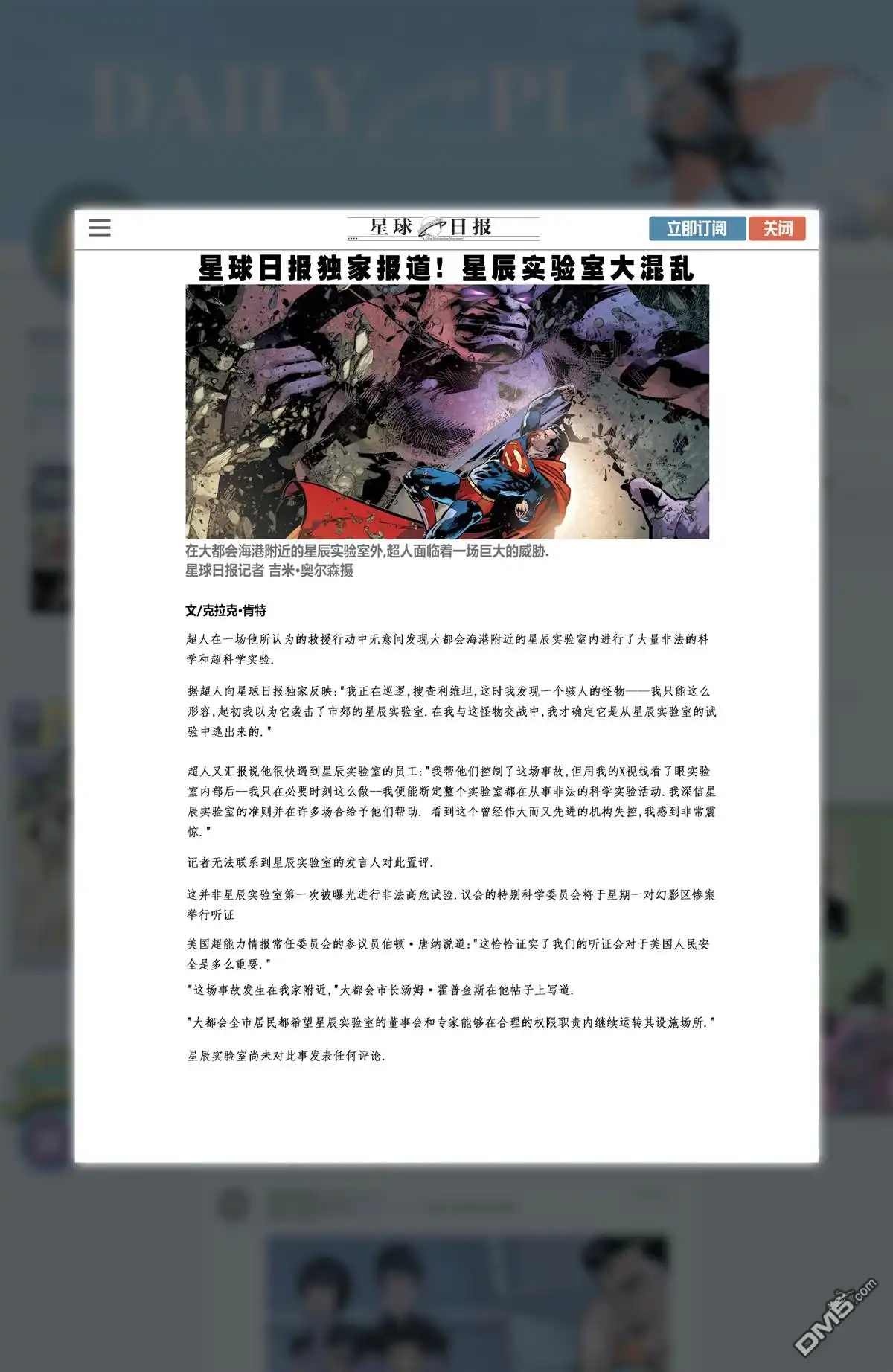 《动作漫画v1》第1014话 第11页