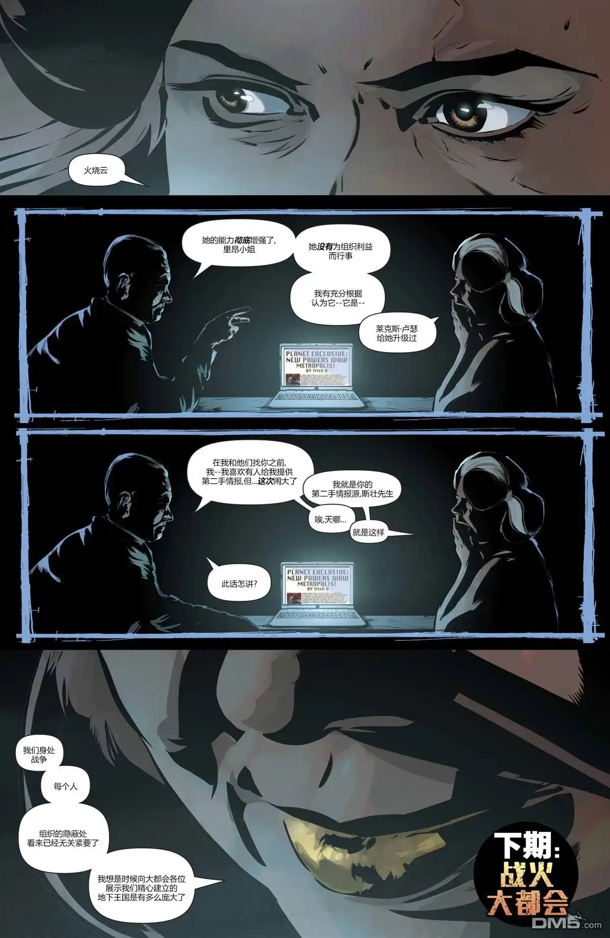《动作漫画v1》第1016话 第17页