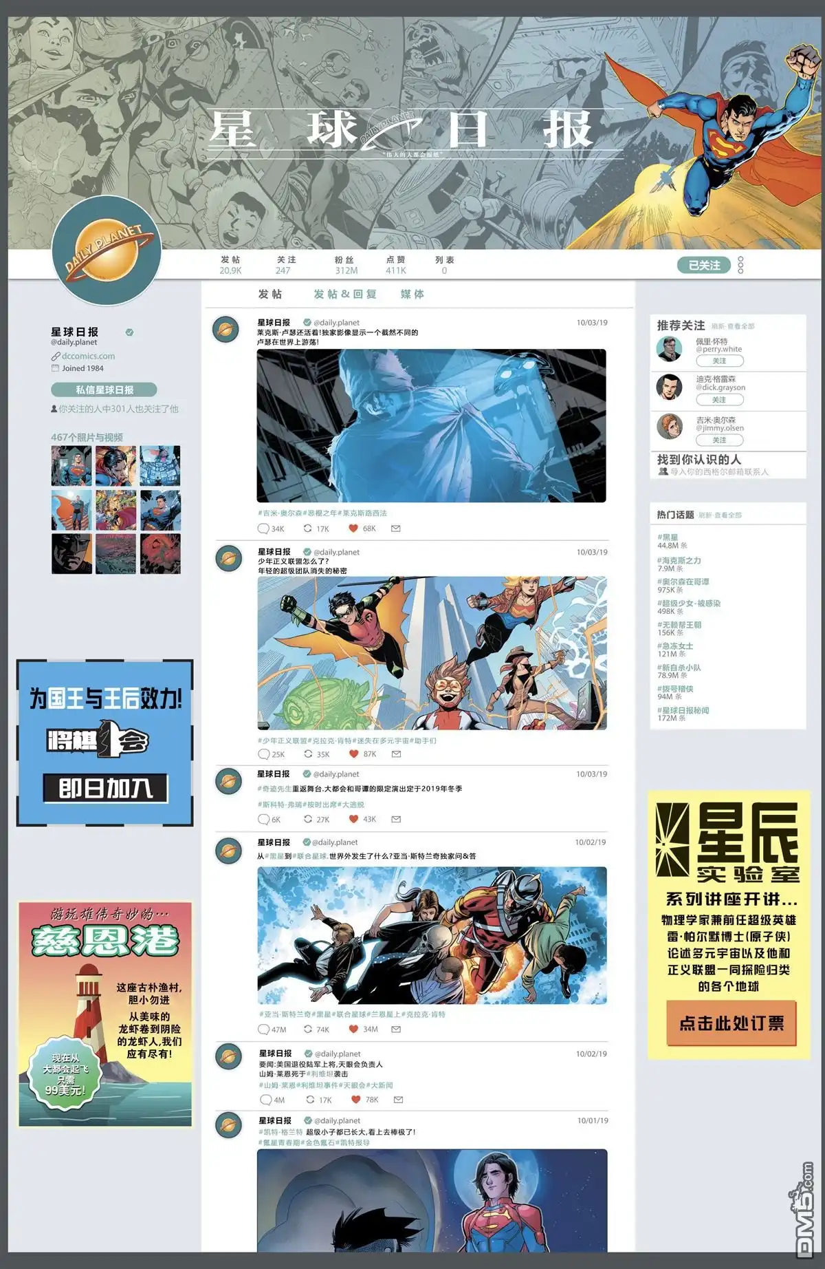 《动作漫画v1》第1016话 第2页