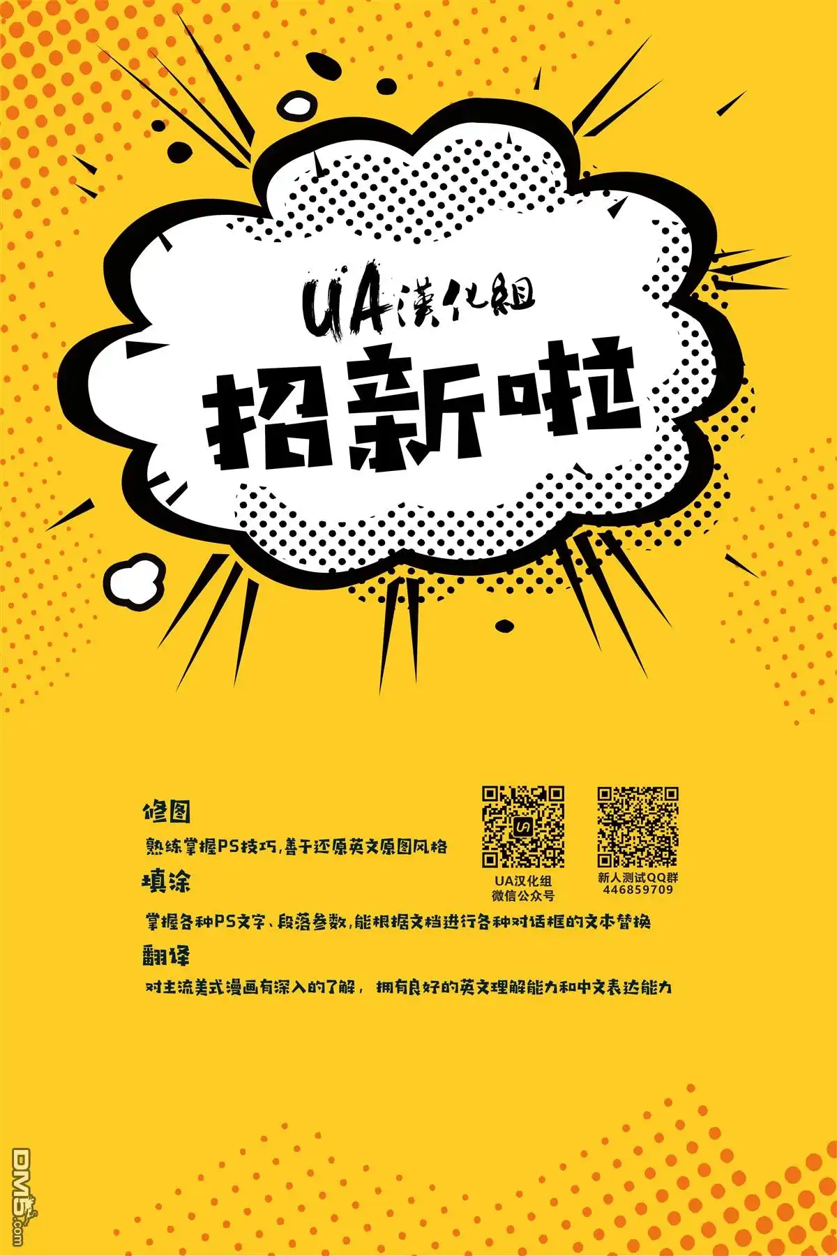 《动作漫画v1》第1017话 第20页