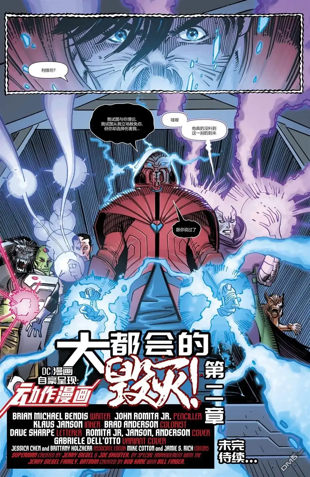 《动作漫画v1》第1018话 第22页