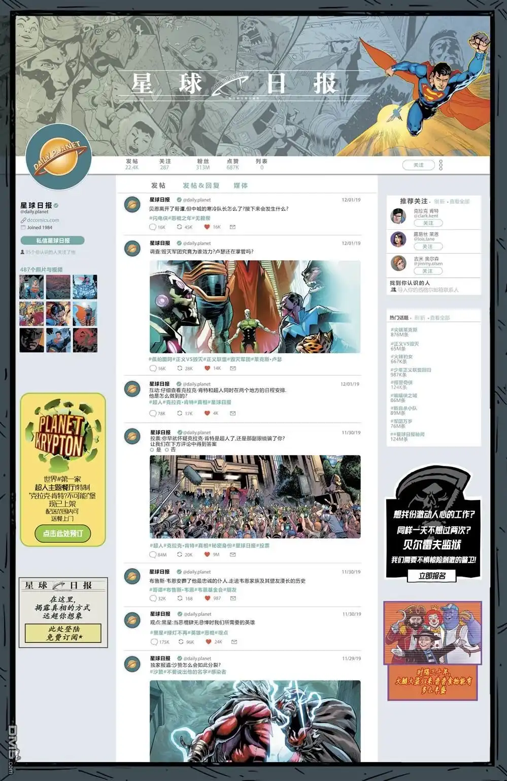 《动作漫画v1》第1018话 第2页