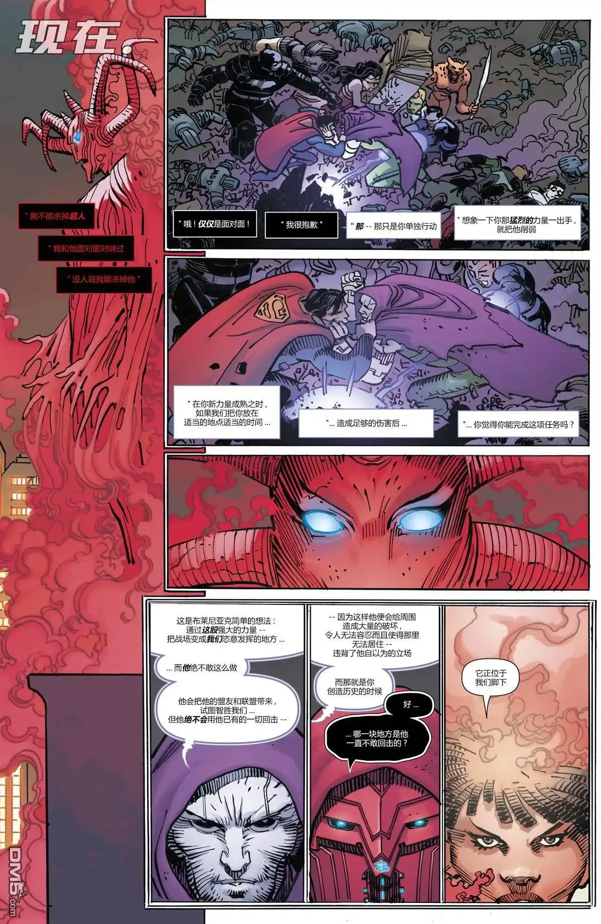 《动作漫画v1》第1019话 第19页