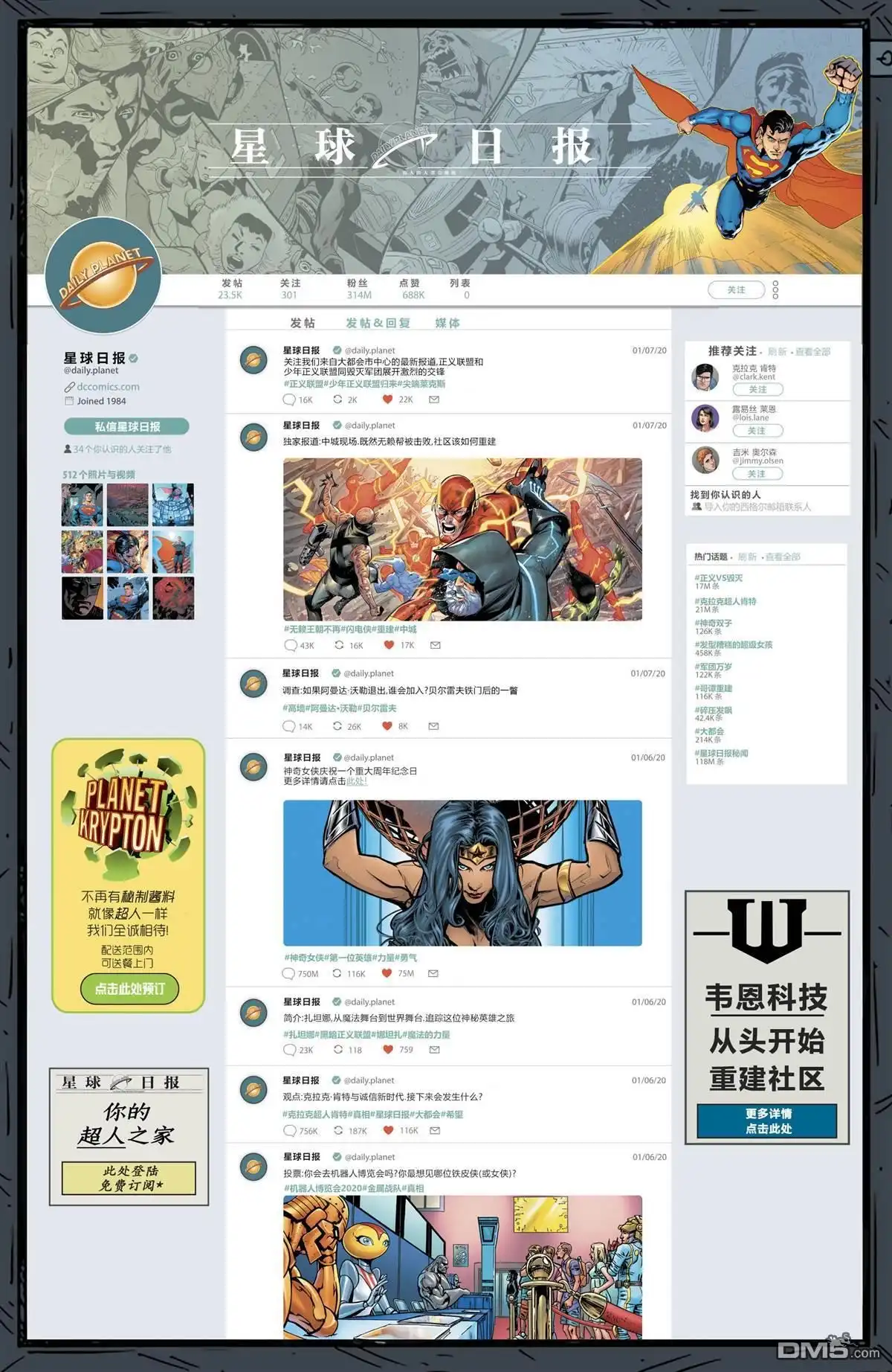 《动作漫画v1》第1019话 第2页
