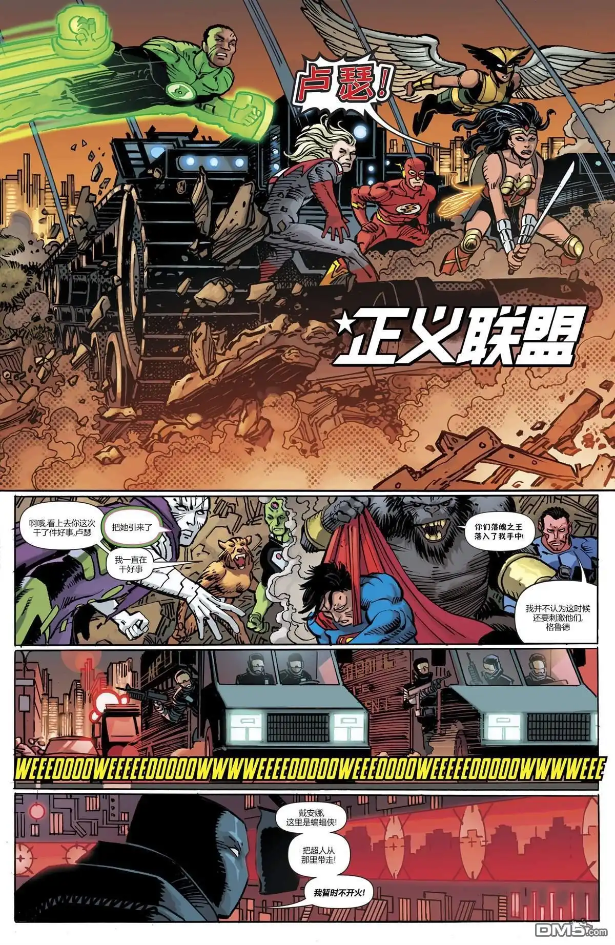 《动作漫画v1》第1020话 第15页