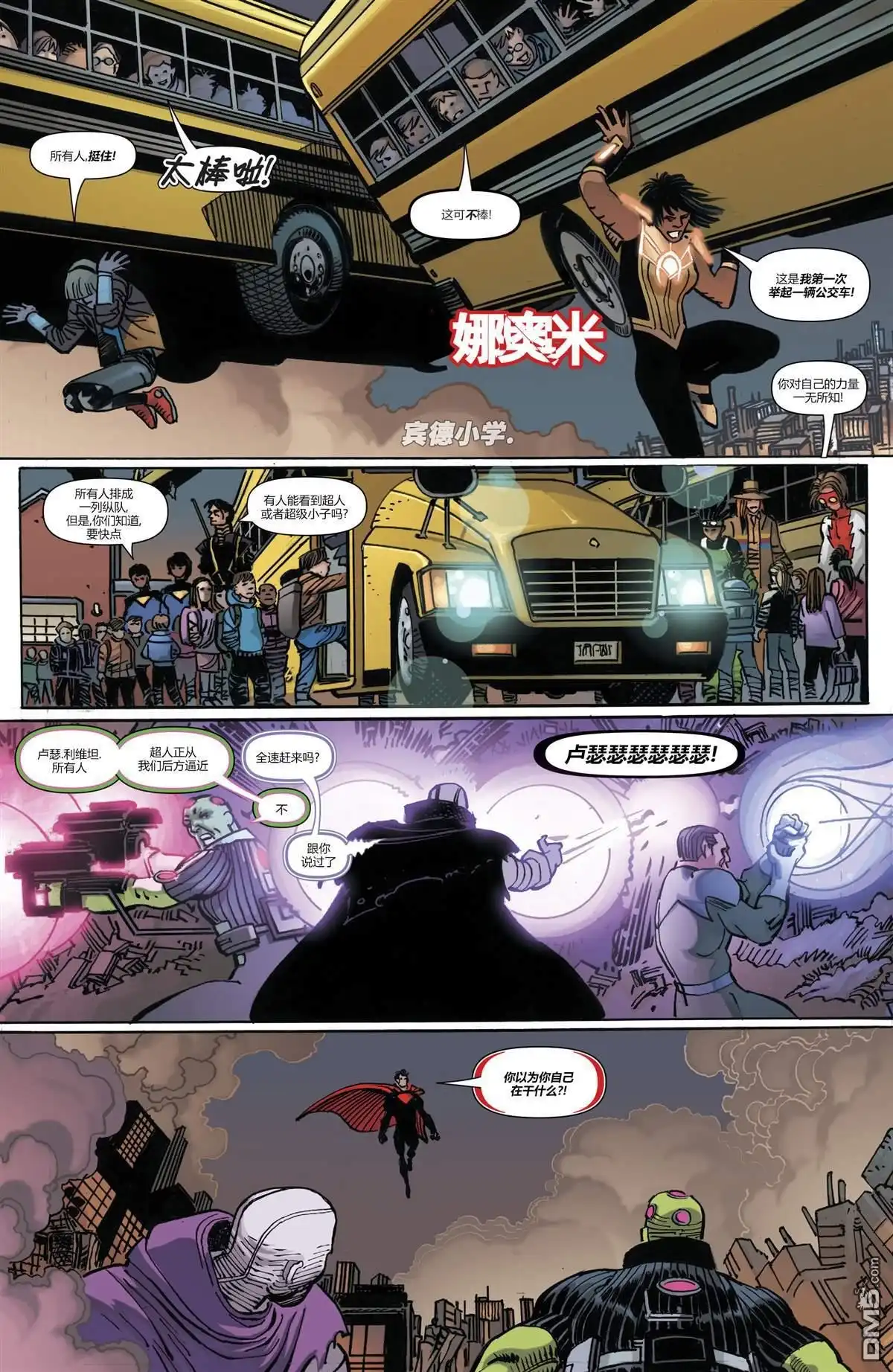 《动作漫画v1》第1020话 第9页