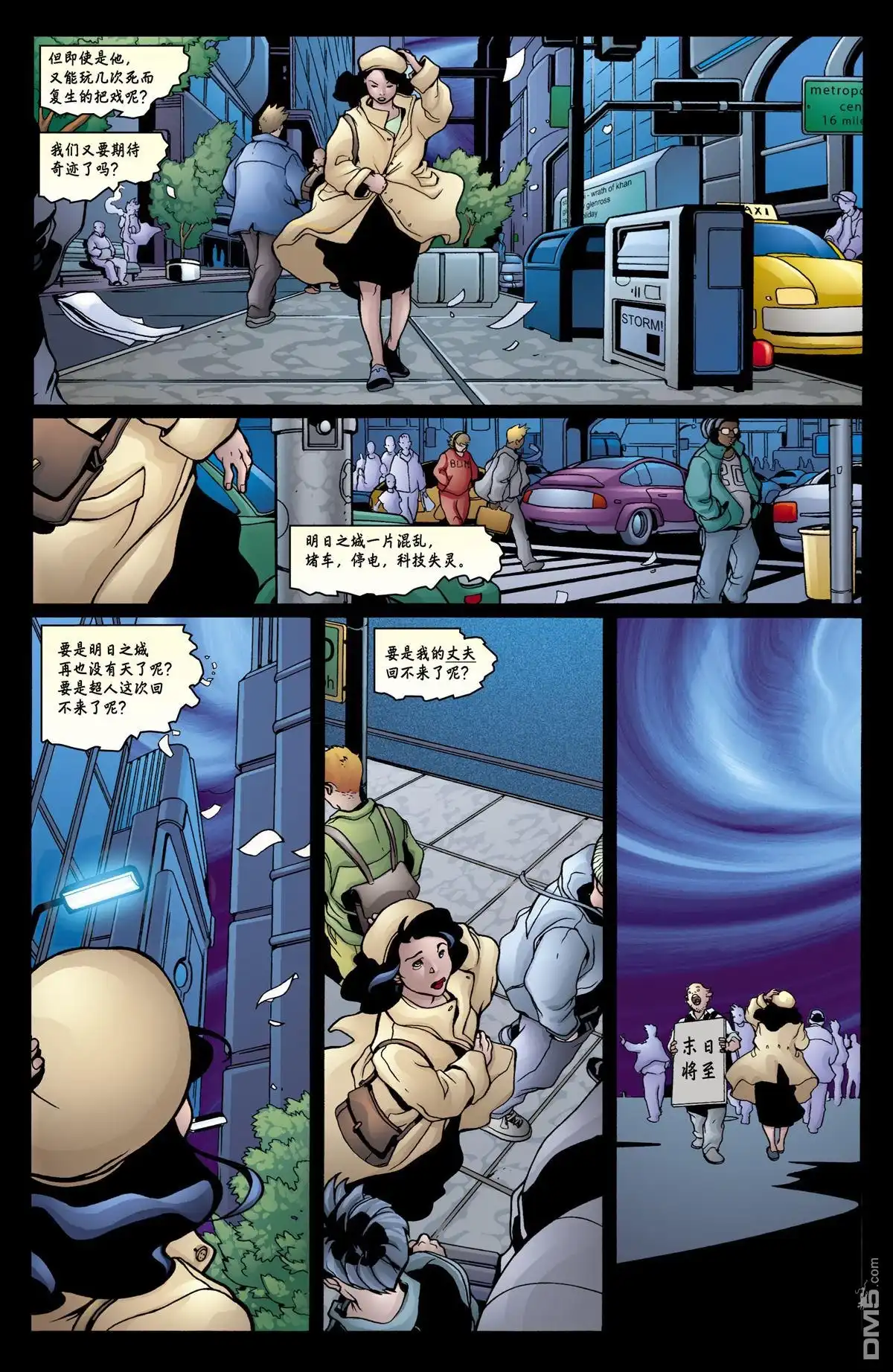 《动作漫画v1》第811话 第13页