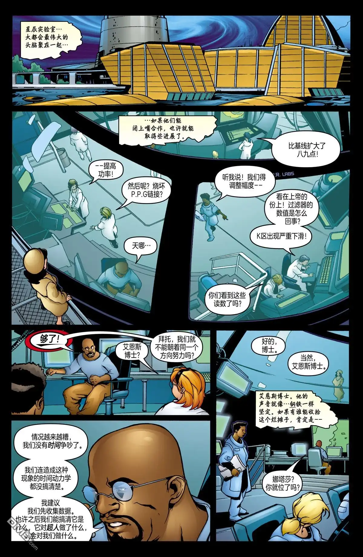 《动作漫画v1》第811话 第6页