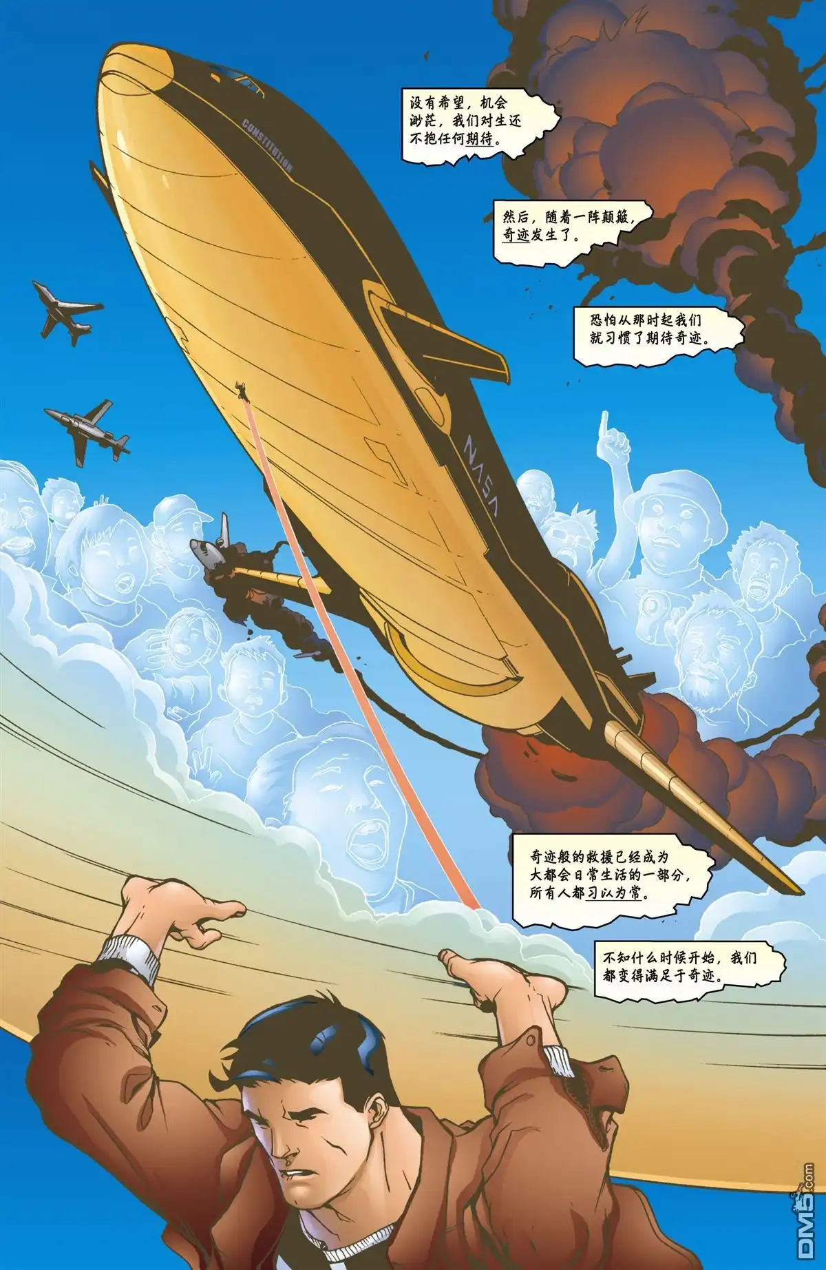 《动作漫画v1》第811话 第4页